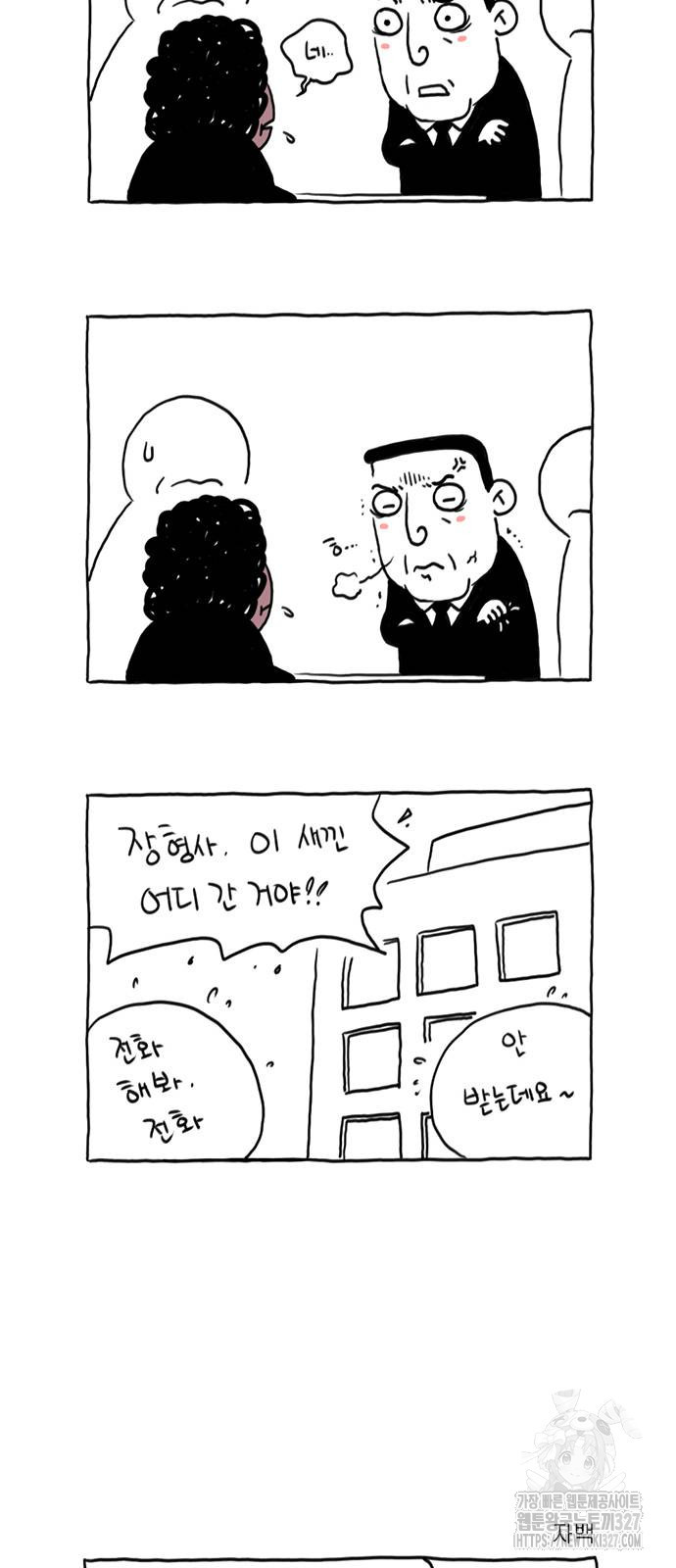 살인자o난감 40화 3