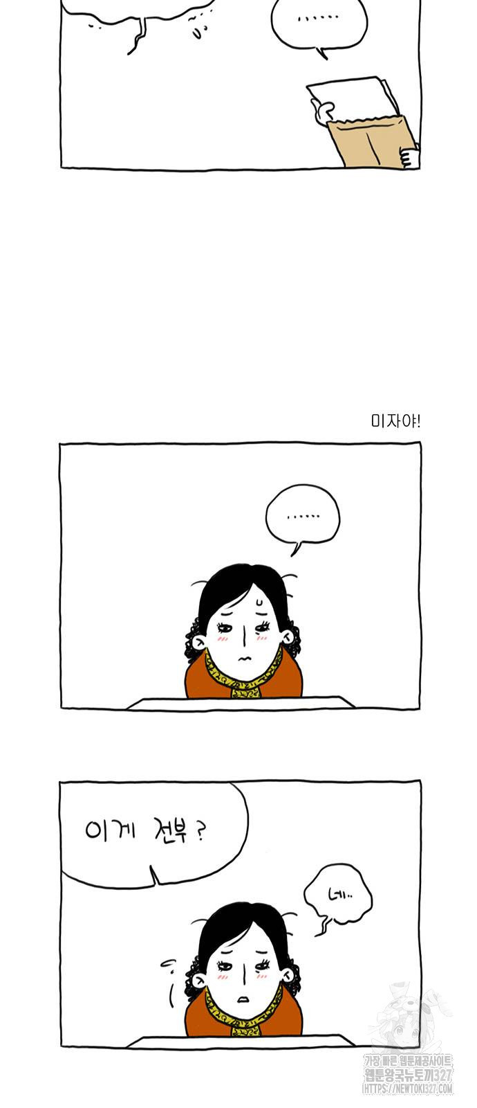 살인자o난감 40화 5