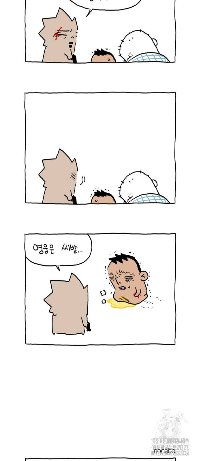 살인자o난감 49화 3
