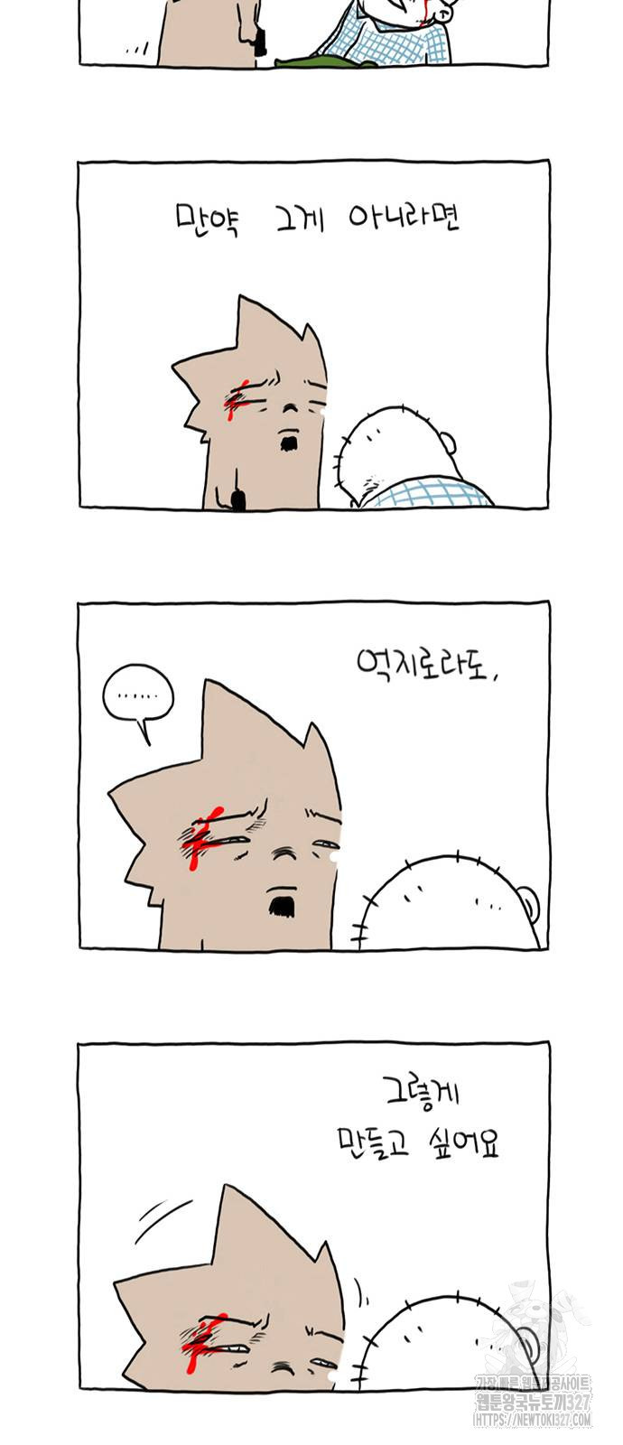 살인자o난감 49화 7