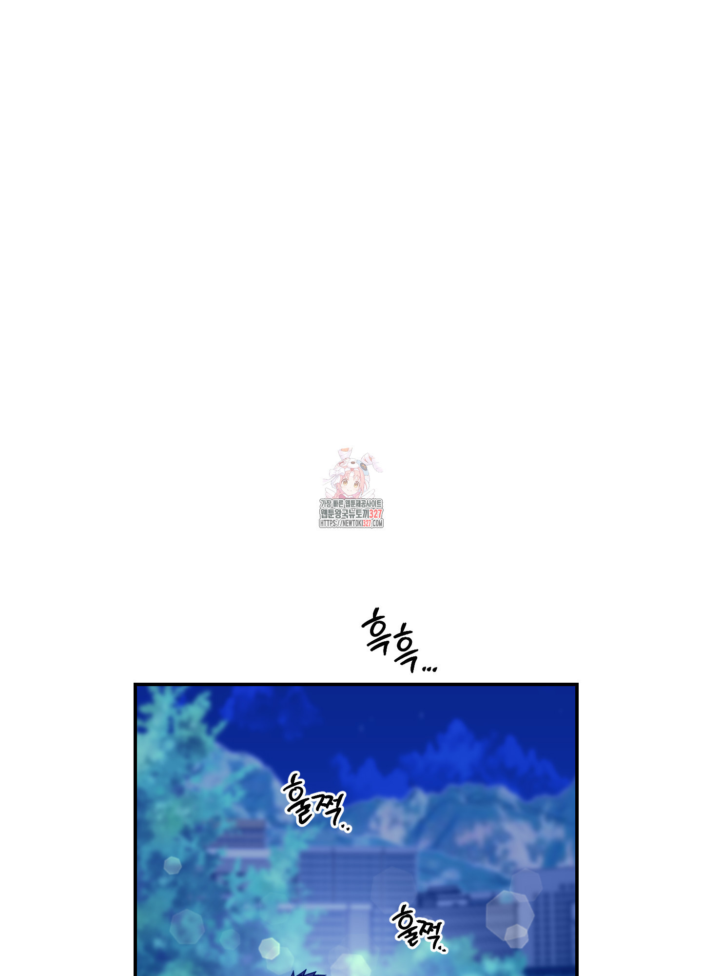 동아리방에 귀신 나온대 20화 1