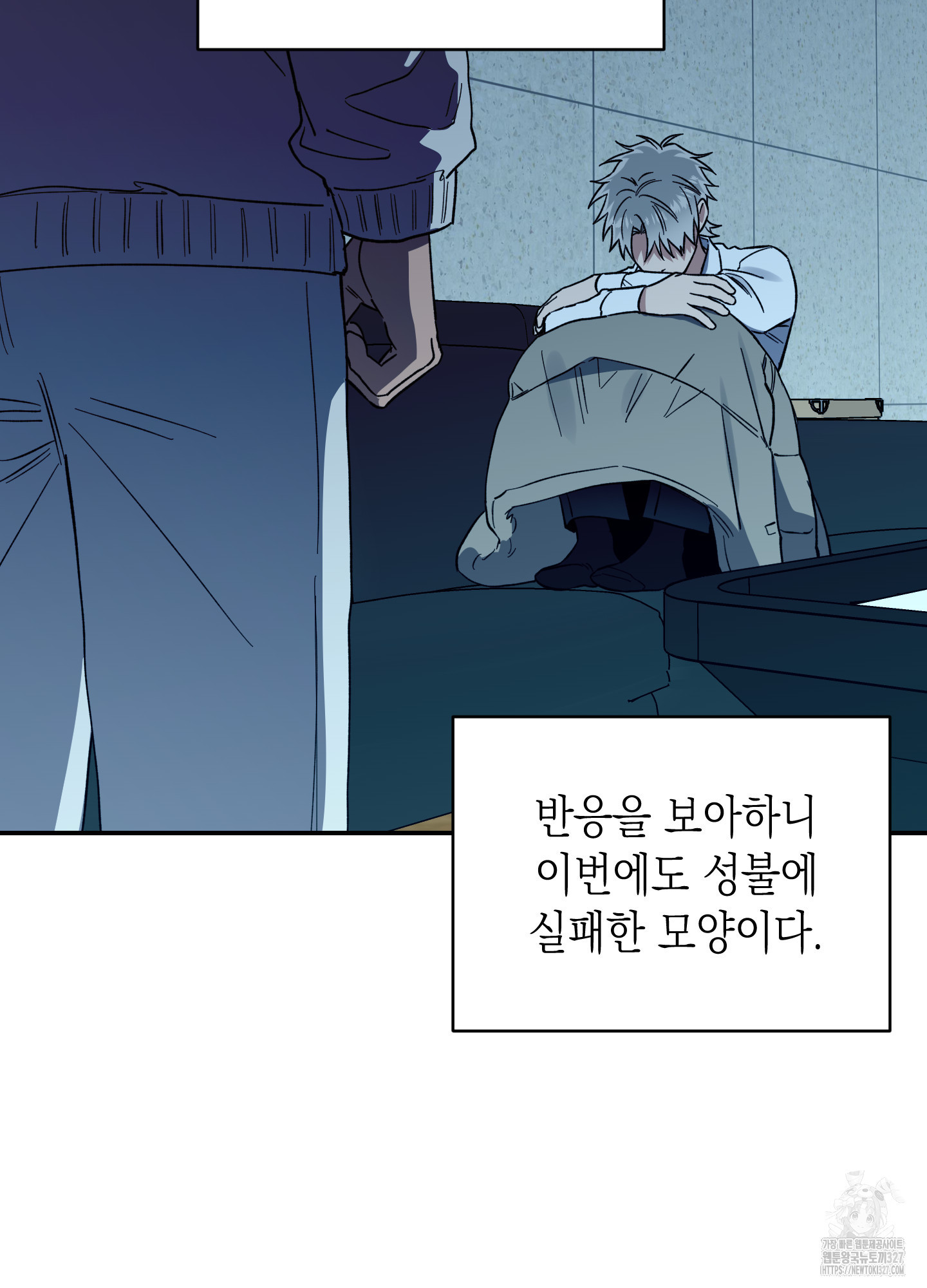 동아리방에 귀신 나온대 20화 3