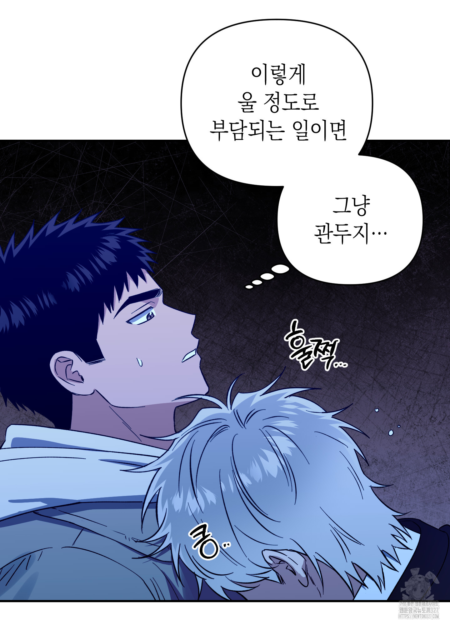 동아리방에 귀신 나온대 20화 4