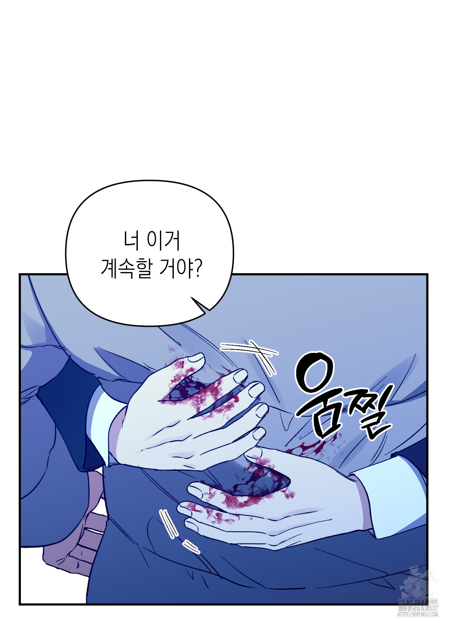 동아리방에 귀신 나온대 20화 5