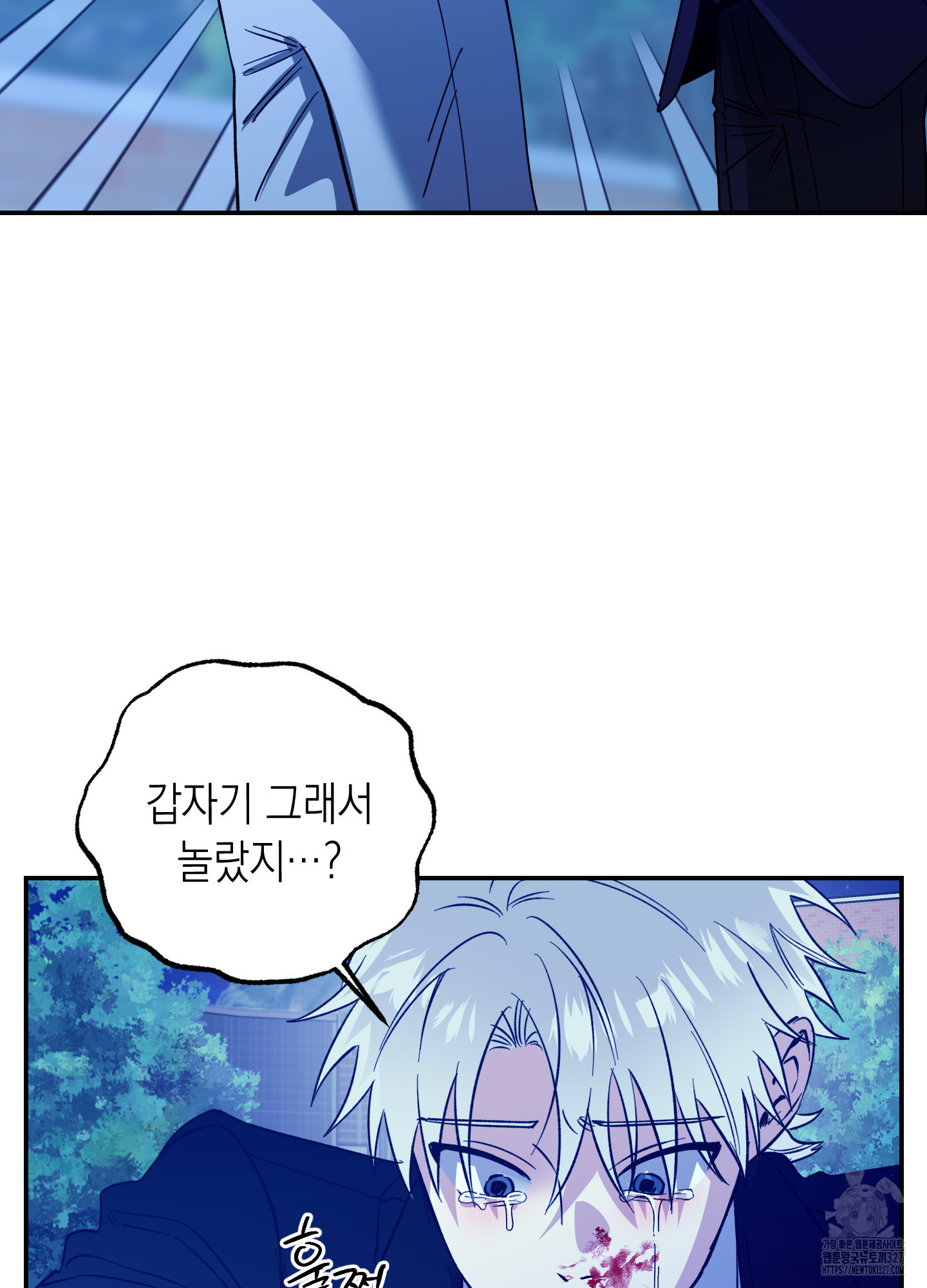 동아리방에 귀신 나온대 20화 7