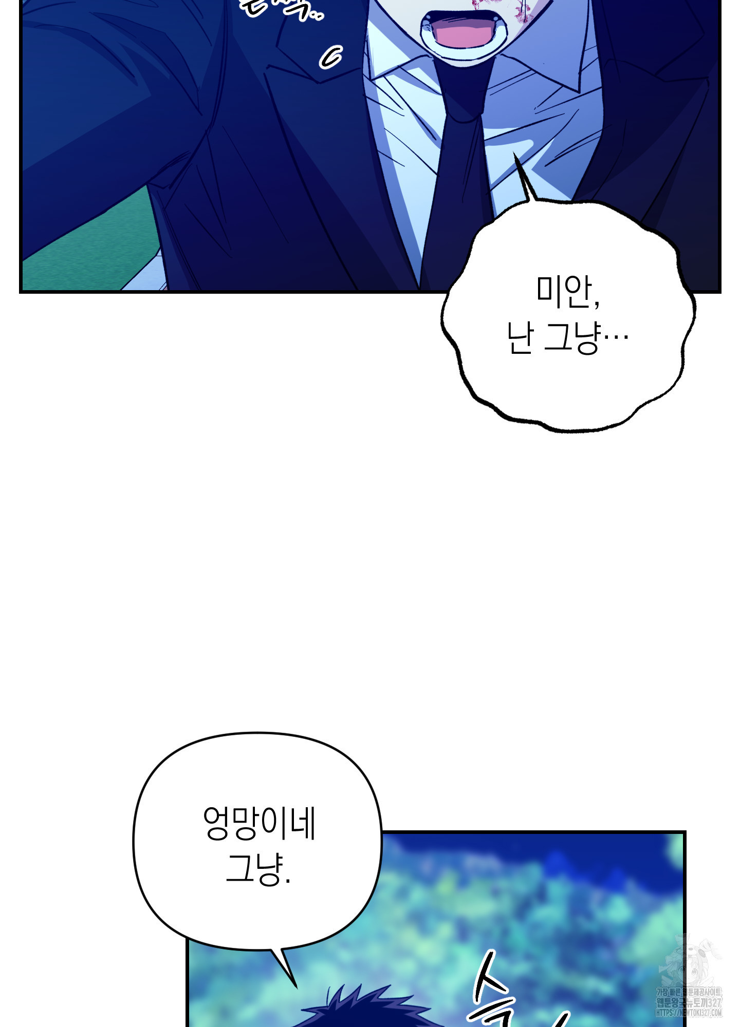 동아리방에 귀신 나온대 20화 8