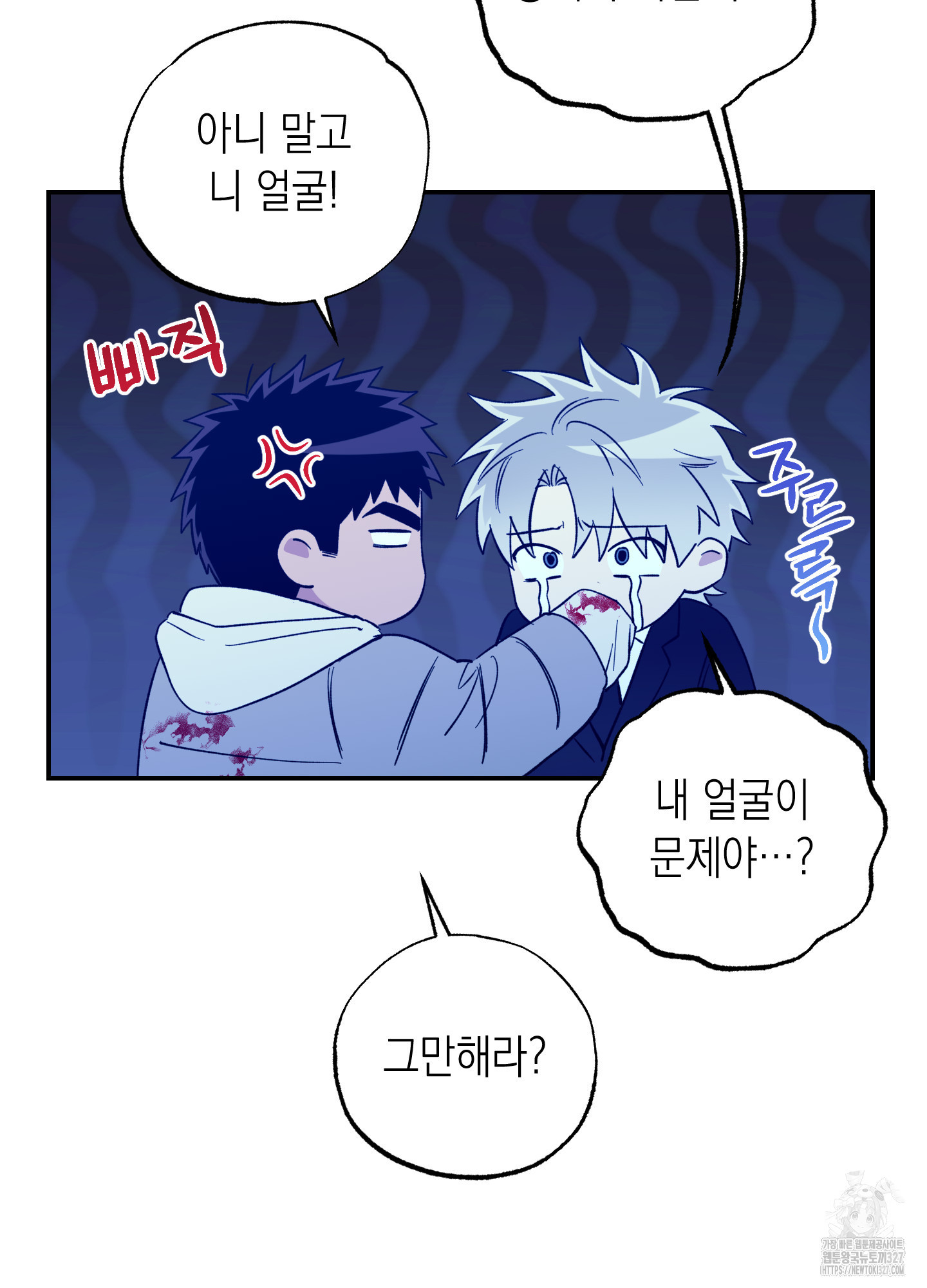 동아리방에 귀신 나온대 20화 10