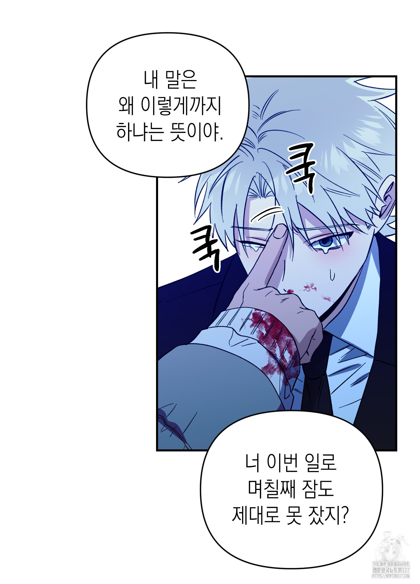 동아리방에 귀신 나온대 20화 11
