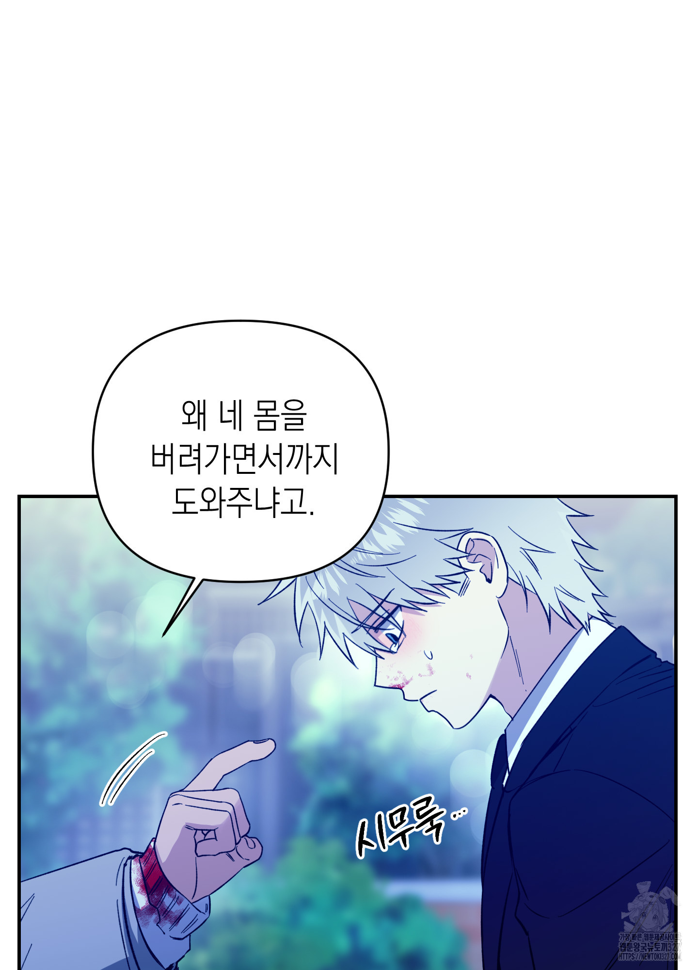 동아리방에 귀신 나온대 20화 12