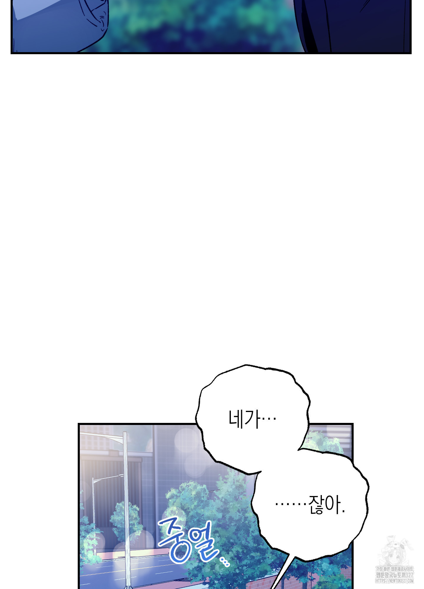 동아리방에 귀신 나온대 20화 13