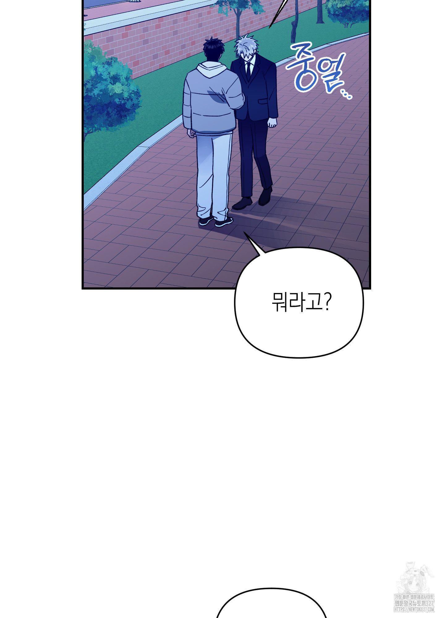 동아리방에 귀신 나온대 20화 14