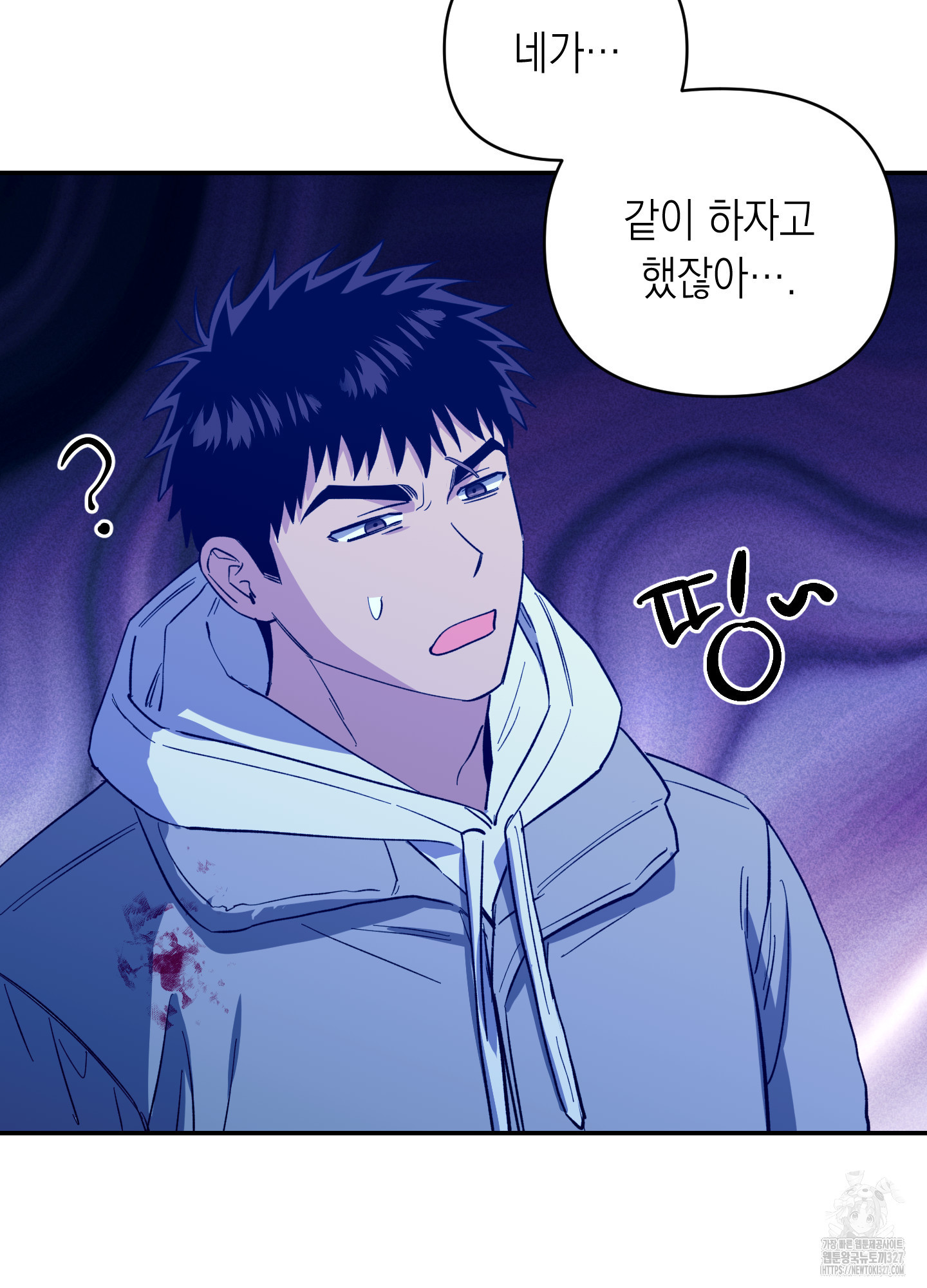 동아리방에 귀신 나온대 20화 15