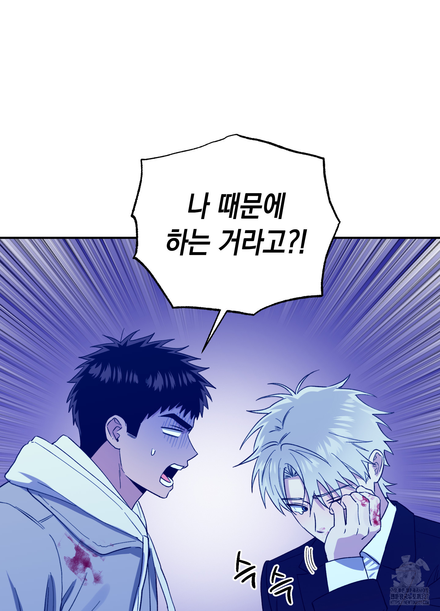 동아리방에 귀신 나온대 20화 16