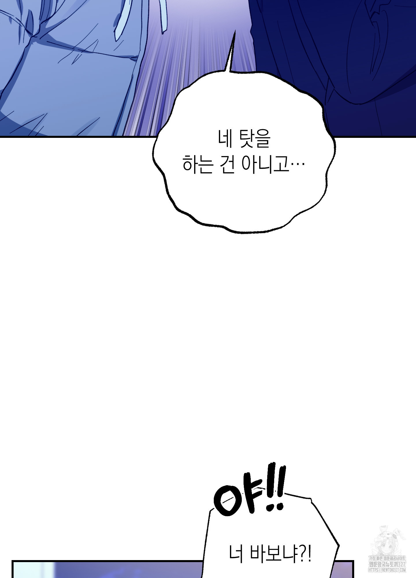 동아리방에 귀신 나온대 20화 17
