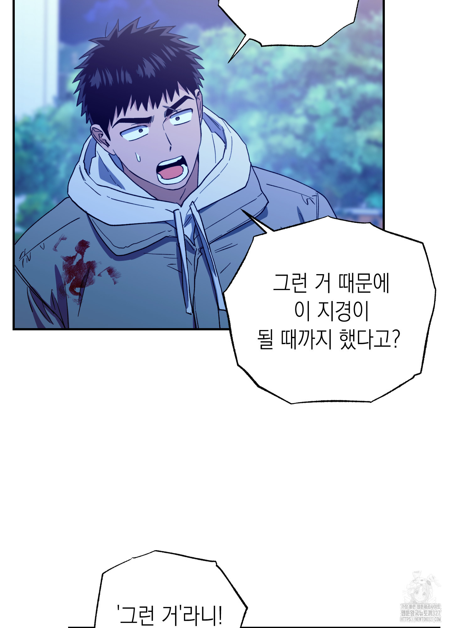 동아리방에 귀신 나온대 20화 18