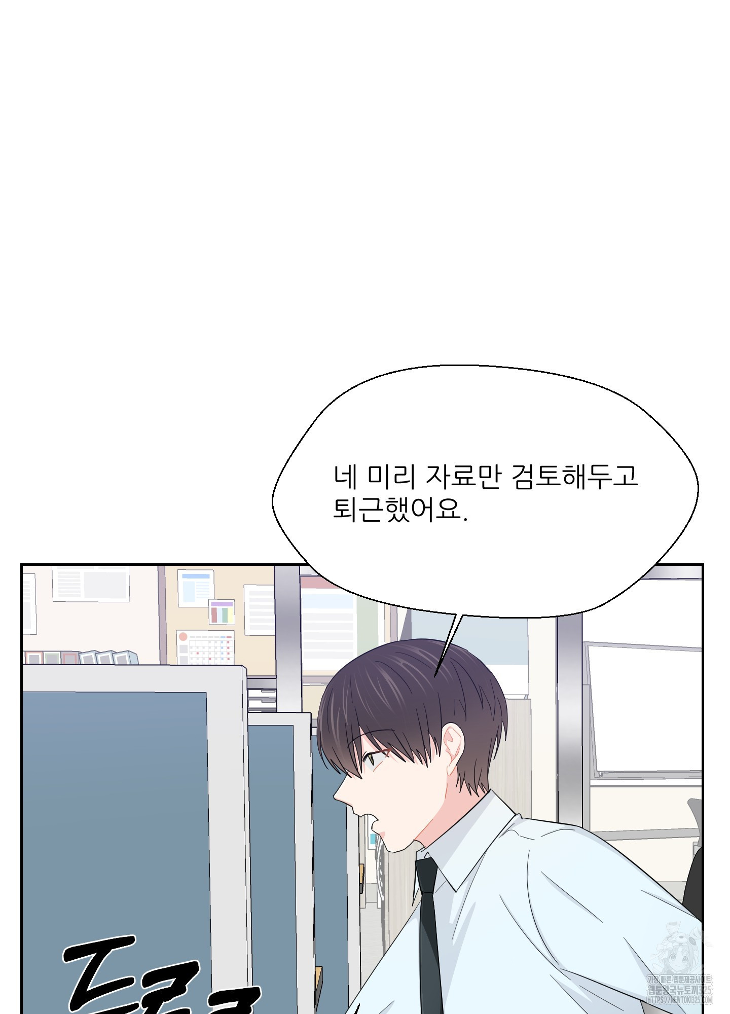 금수만도 못한 팔자 39화 7