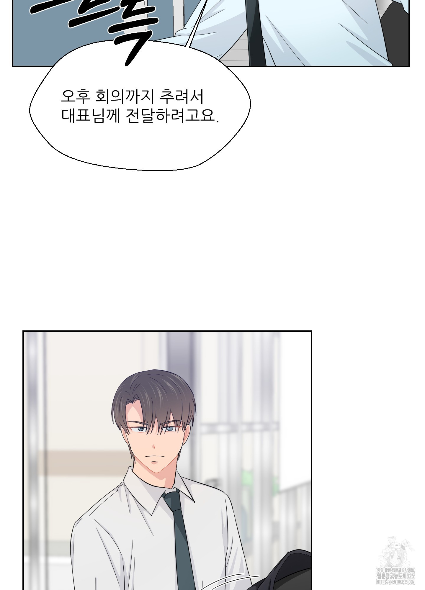 금수만도 못한 팔자 39화 8