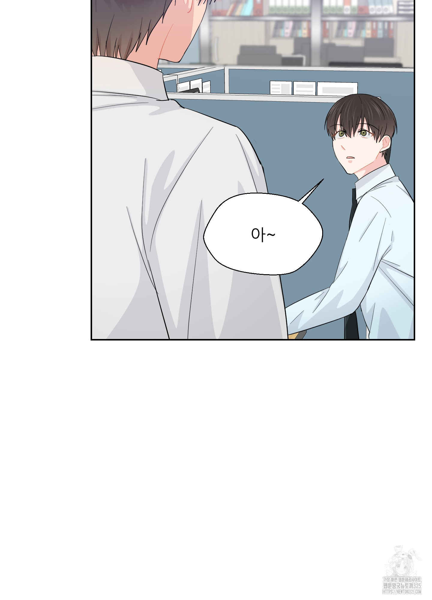 금수만도 못한 팔자 39화 10