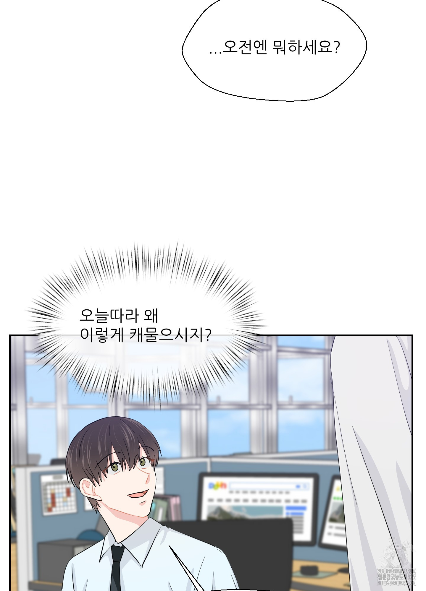 금수만도 못한 팔자 39화 19