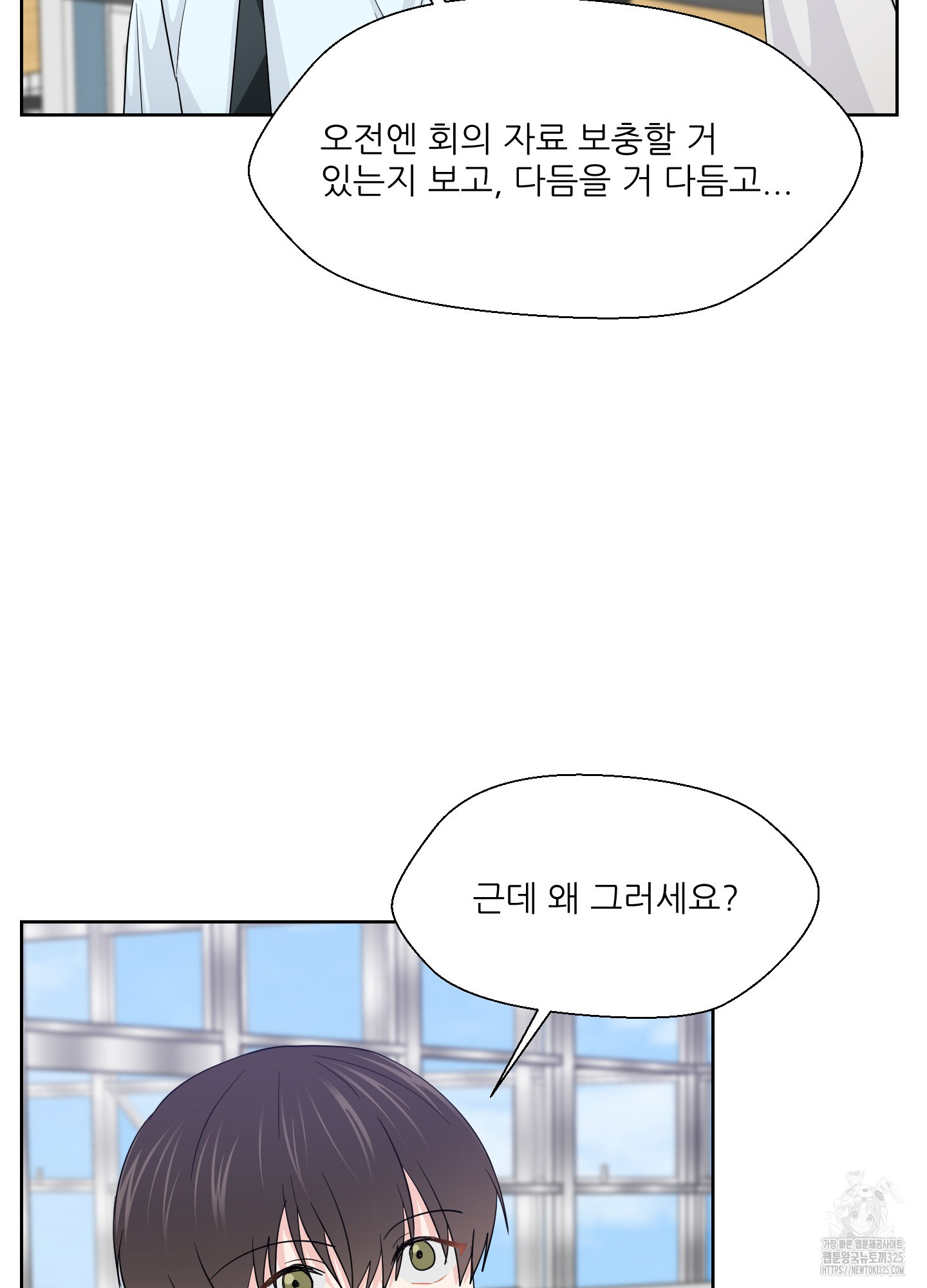 금수만도 못한 팔자 39화 20