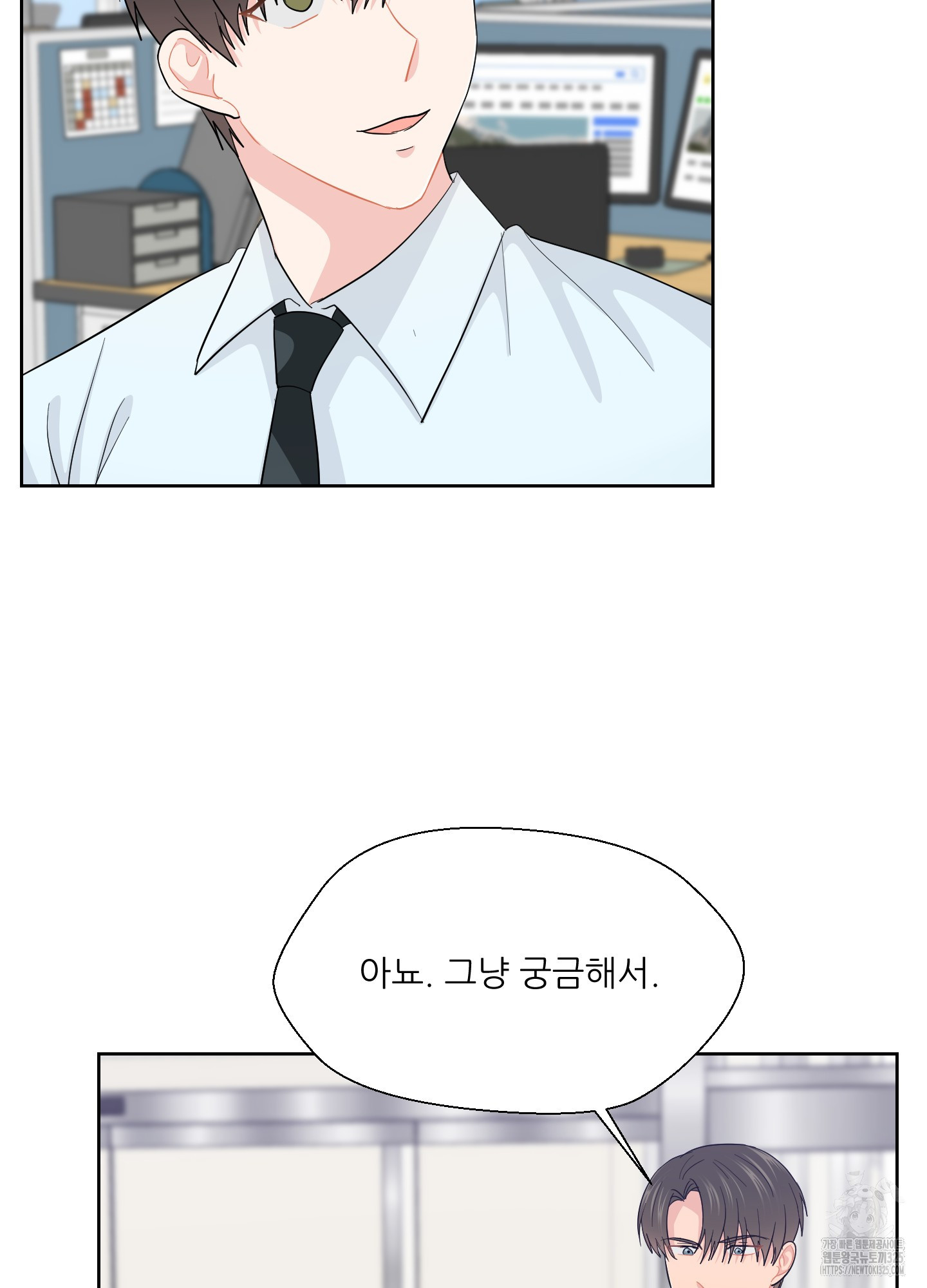 금수만도 못한 팔자 39화 21