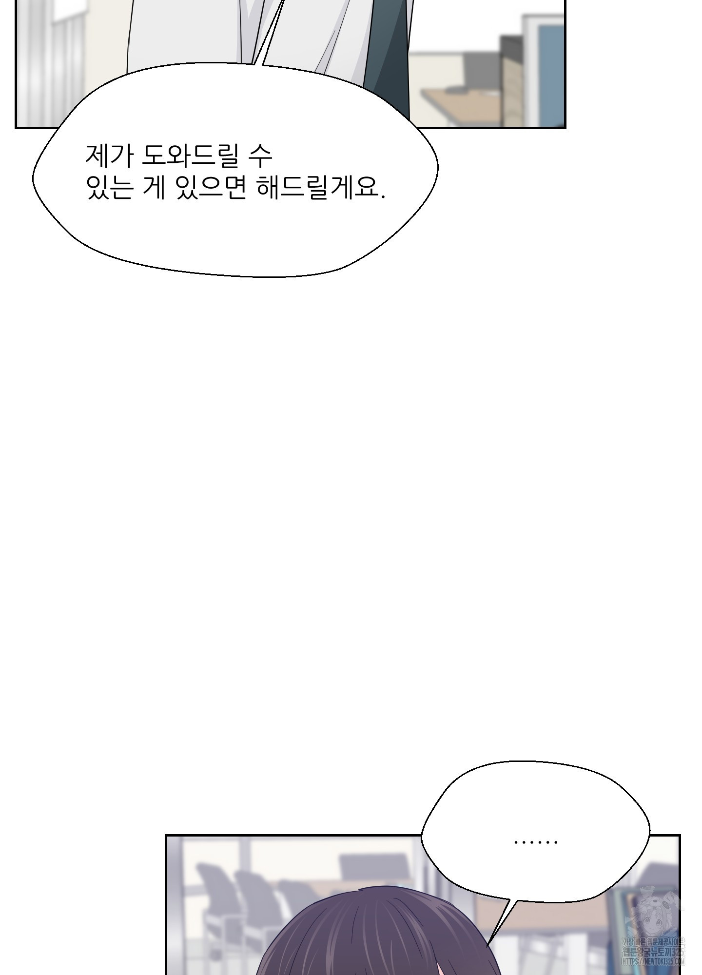 금수만도 못한 팔자 39화 24