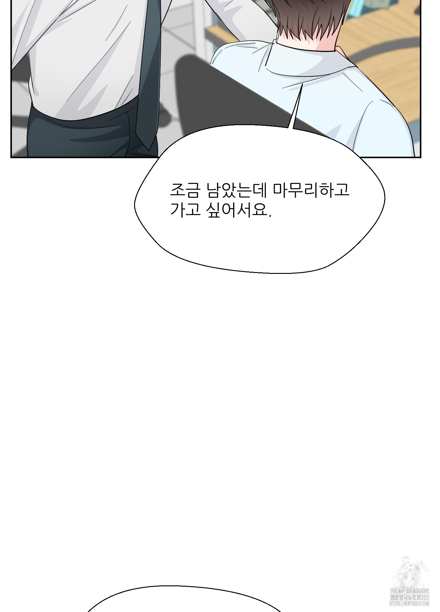 금수만도 못한 팔자 39화 35