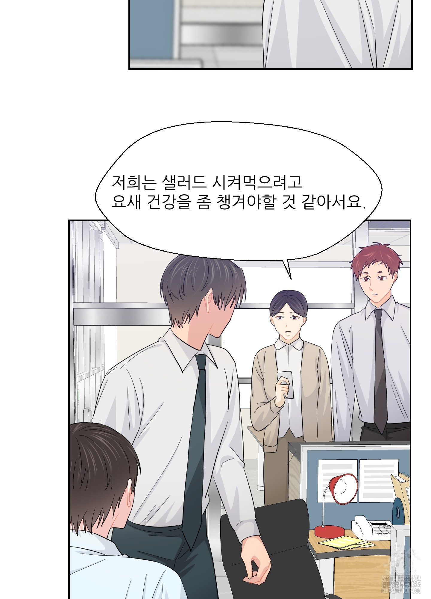금수만도 못한 팔자 39화 38
