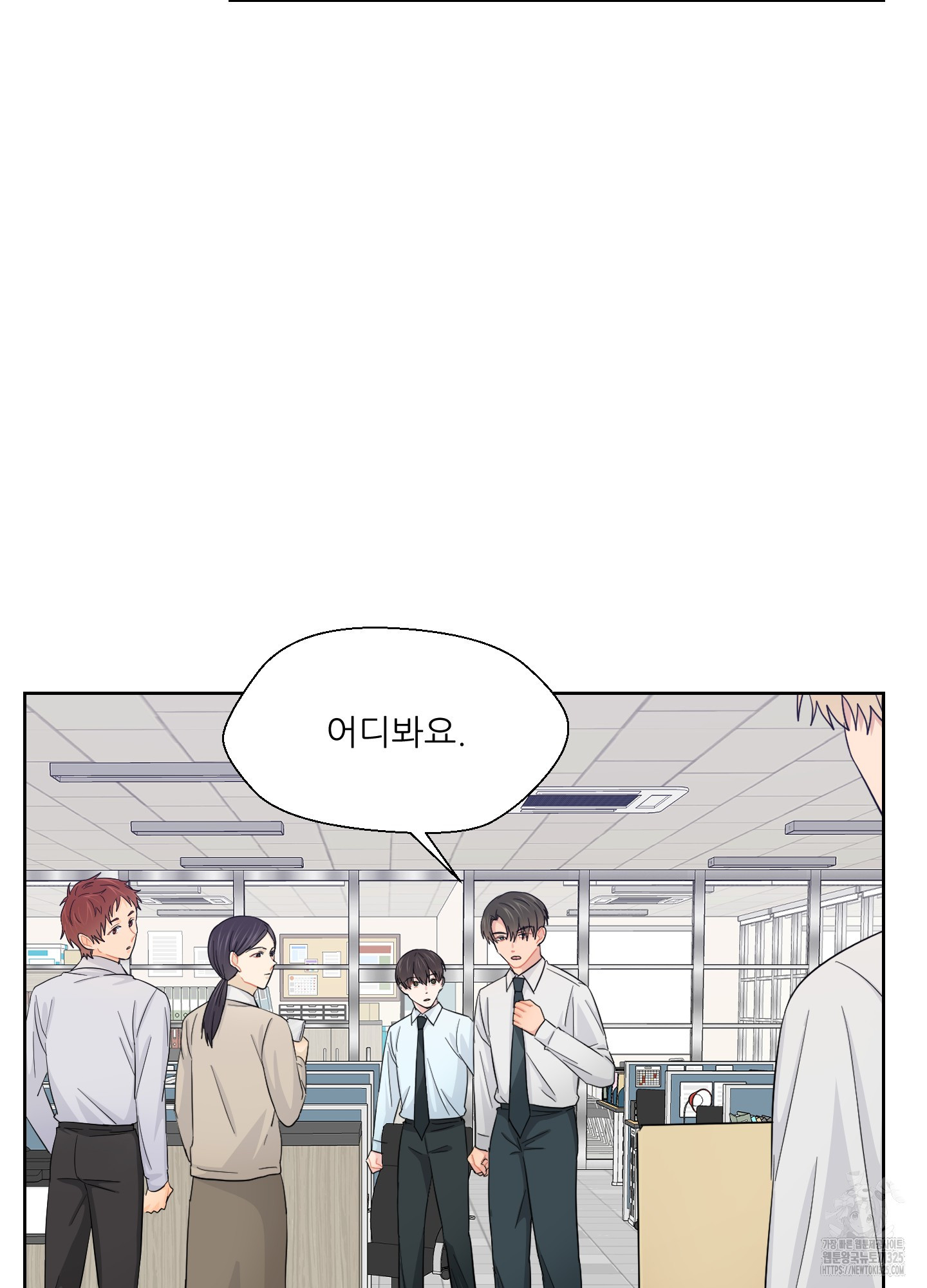 금수만도 못한 팔자 39화 44