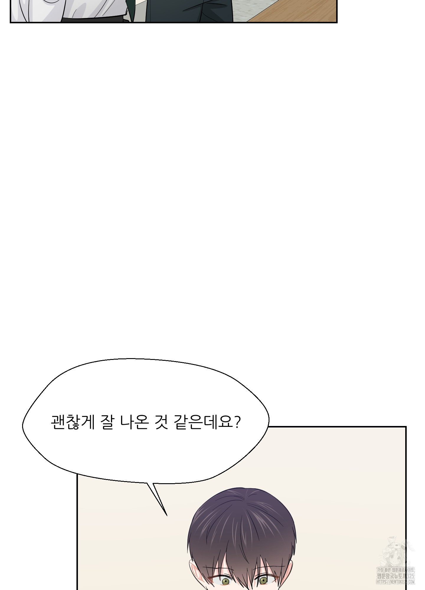 금수만도 못한 팔자 39화 49