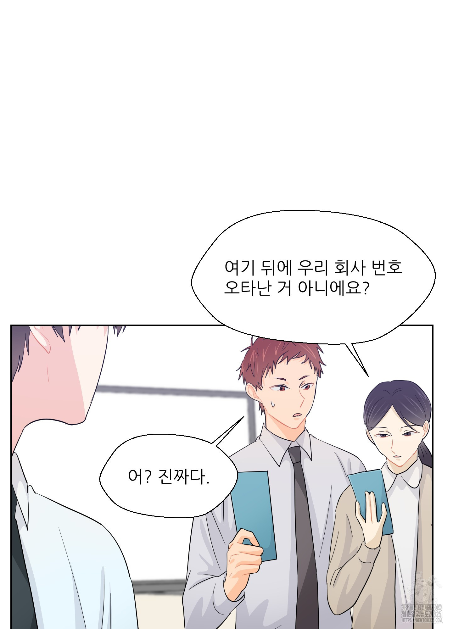 금수만도 못한 팔자 39화 52