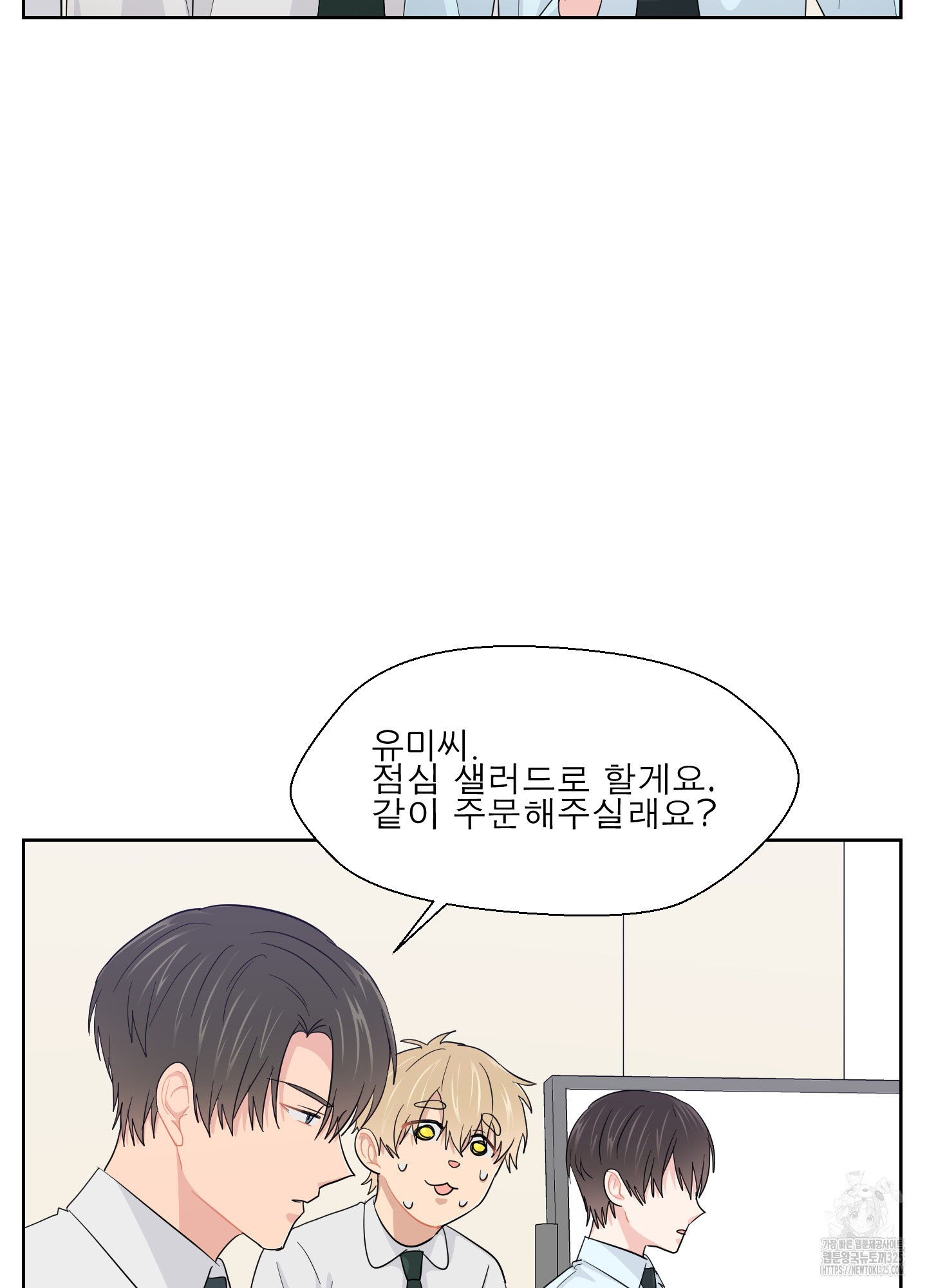 금수만도 못한 팔자 39화 54