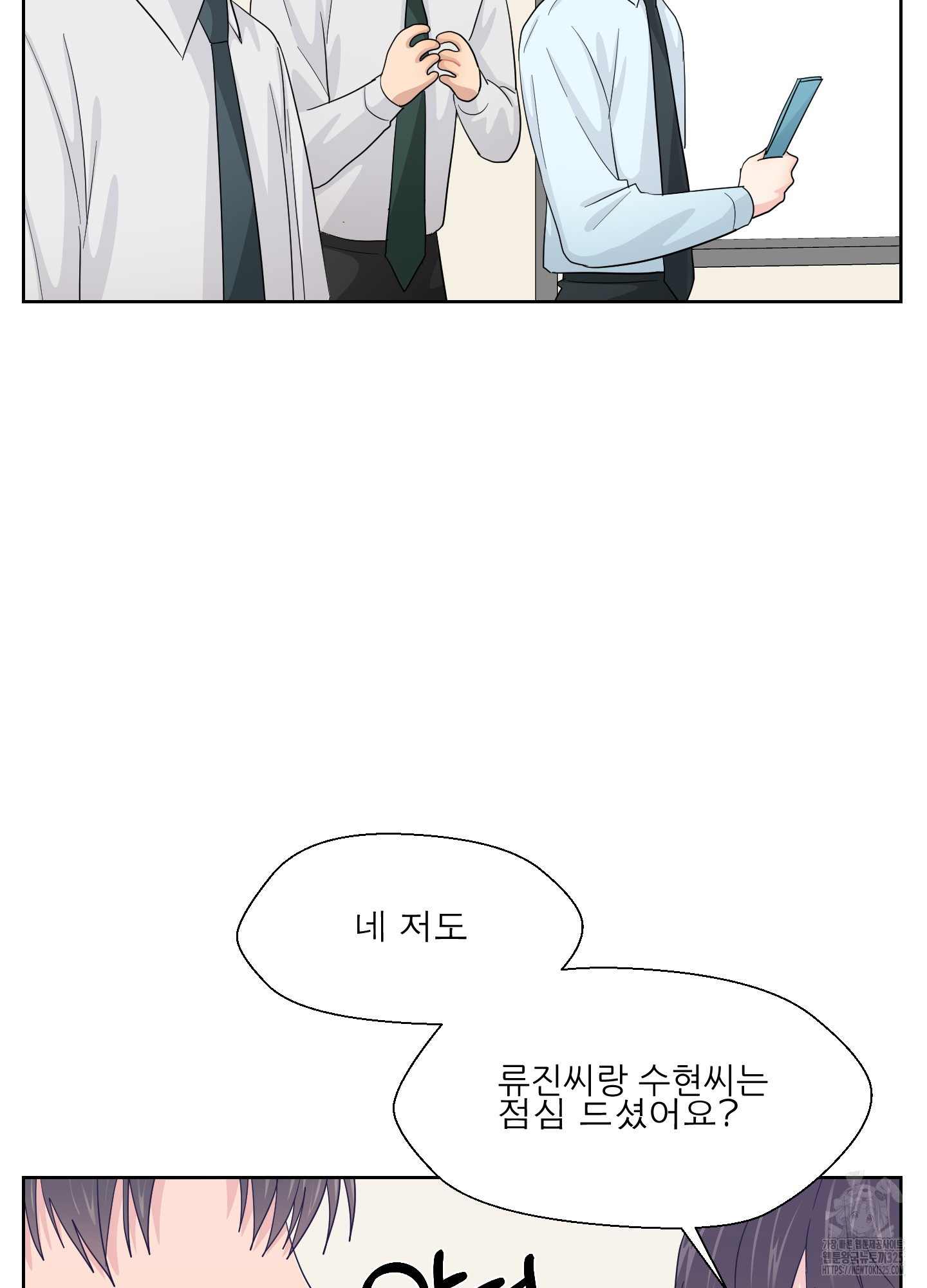 금수만도 못한 팔자 39화 55