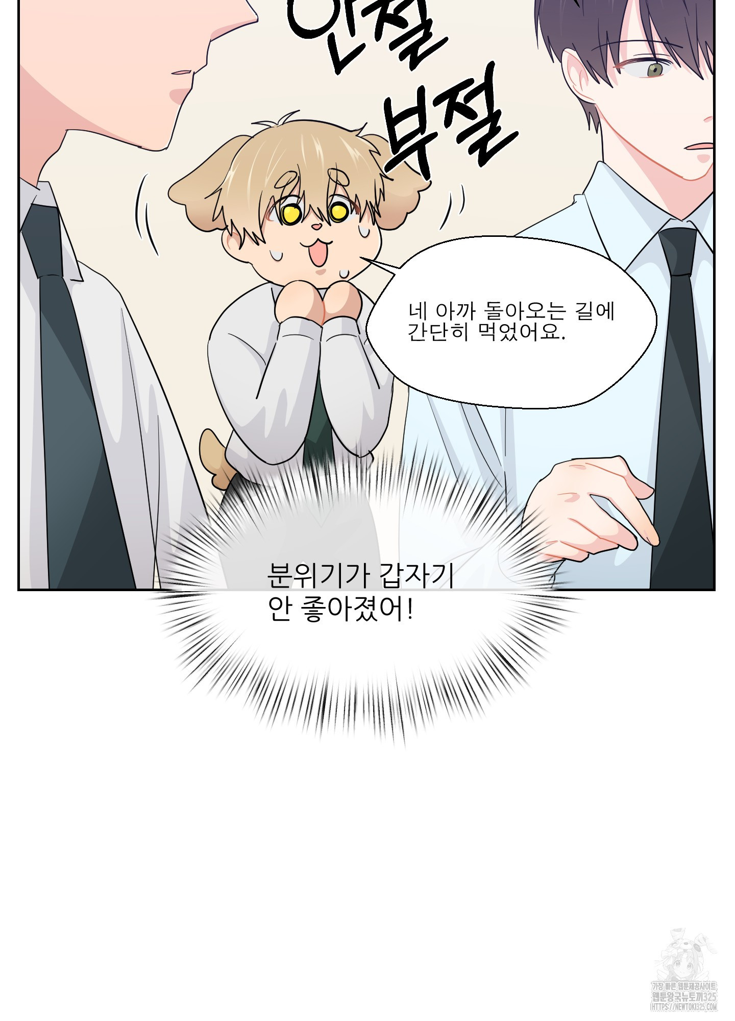 금수만도 못한 팔자 39화 56