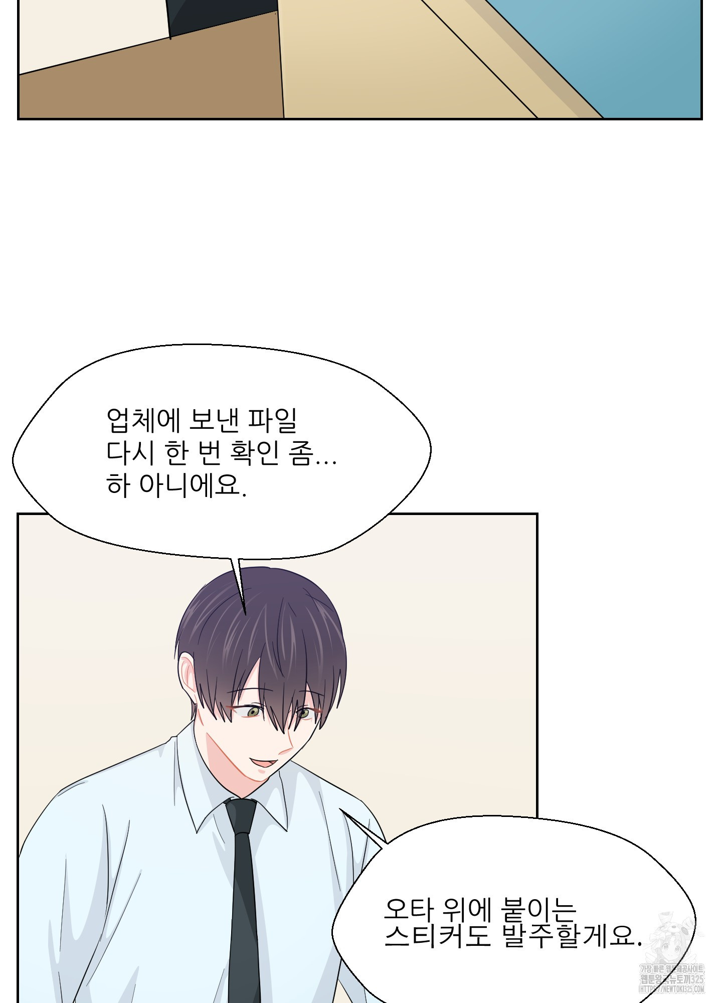 금수만도 못한 팔자 39화 58