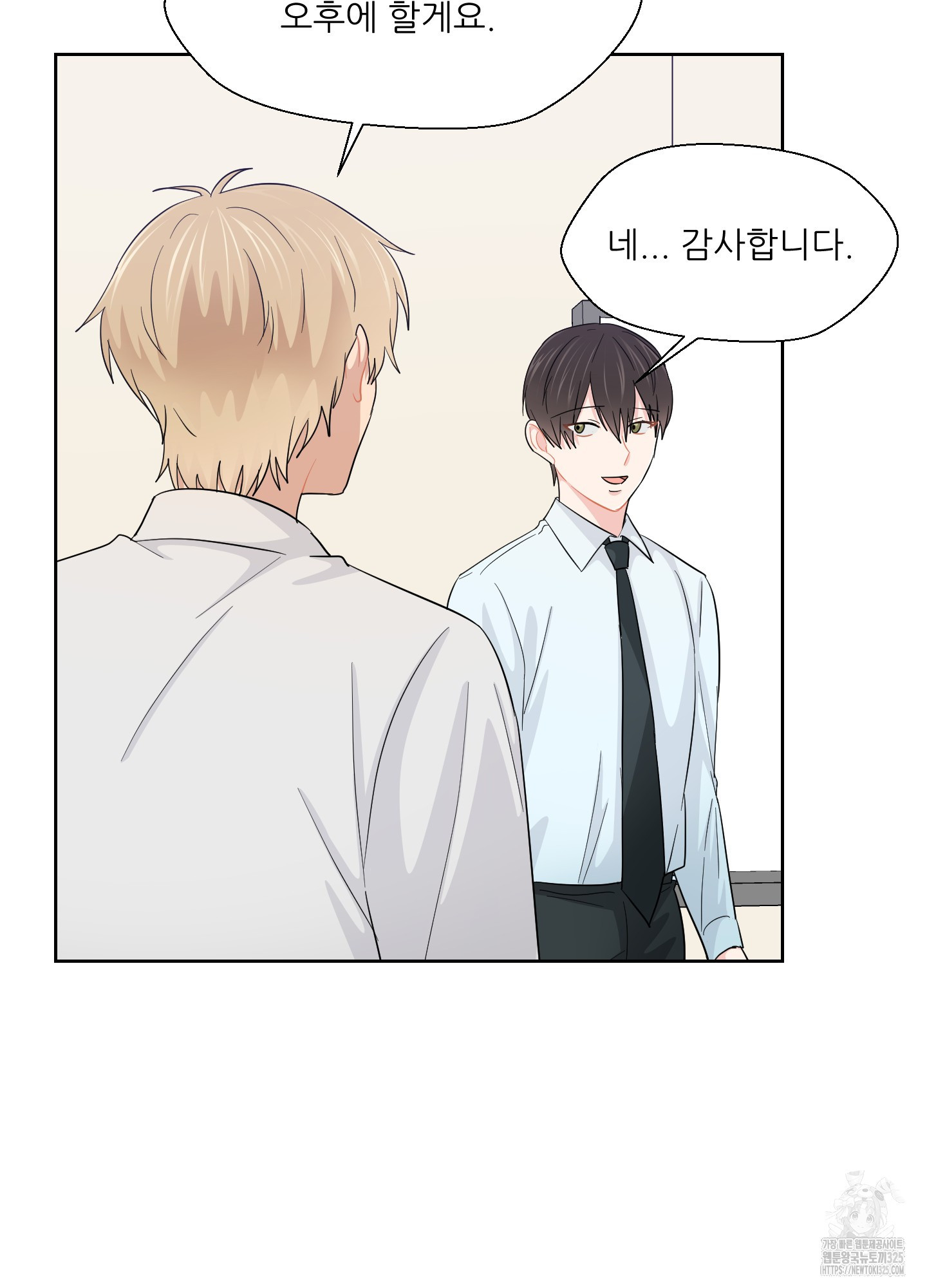 금수만도 못한 팔자 39화 61