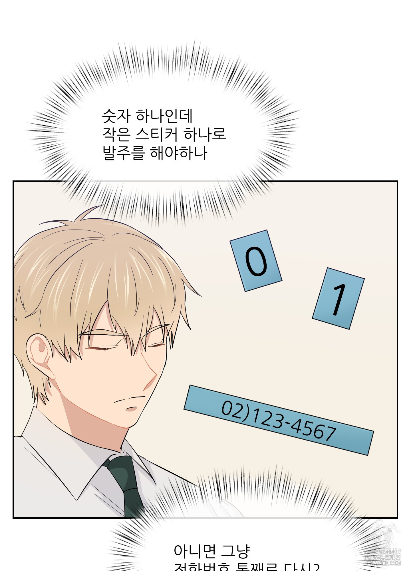 금수만도 못한 팔자 39화 66