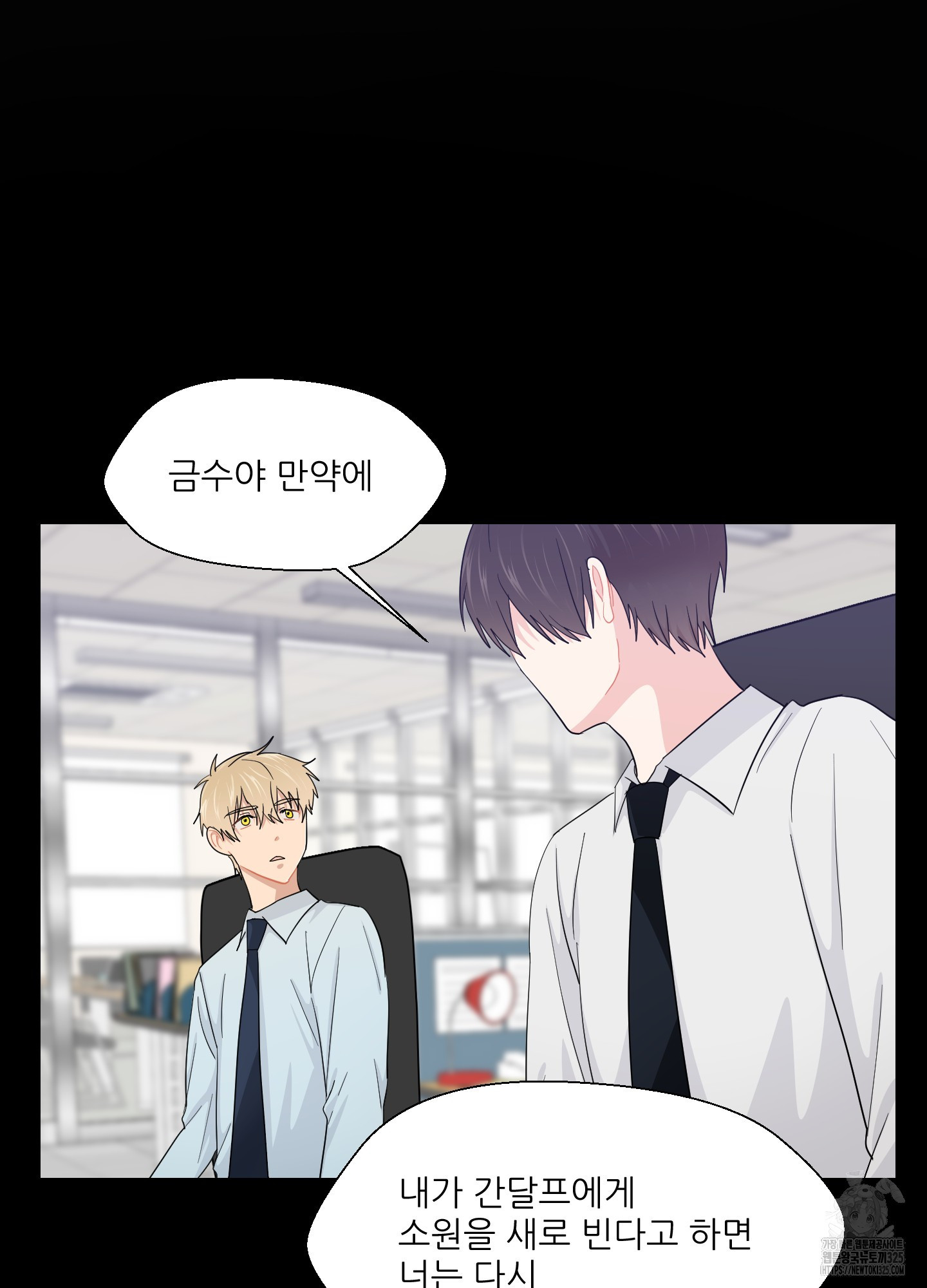 금수만도 못한 팔자 39화 70