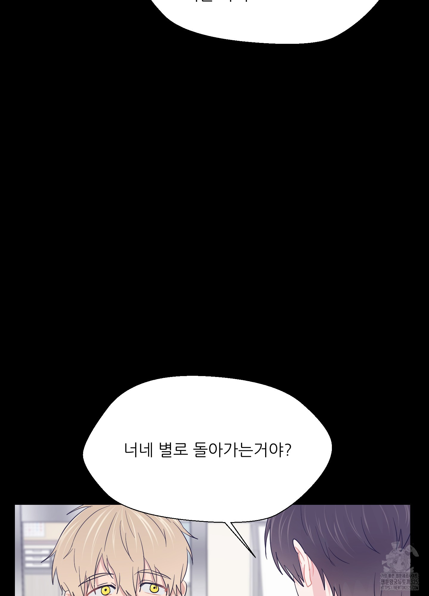 금수만도 못한 팔자 39화 71