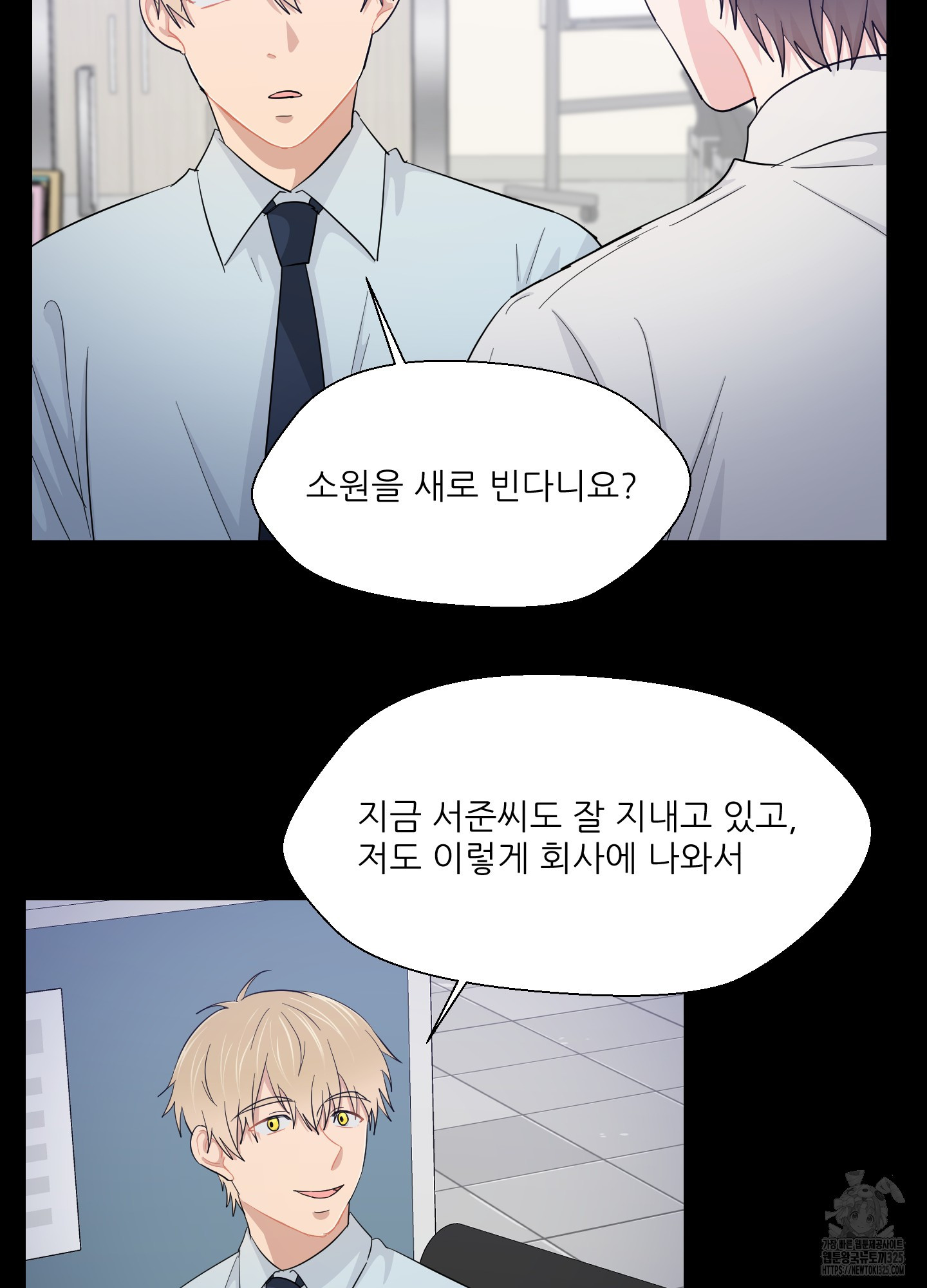 금수만도 못한 팔자 39화 72