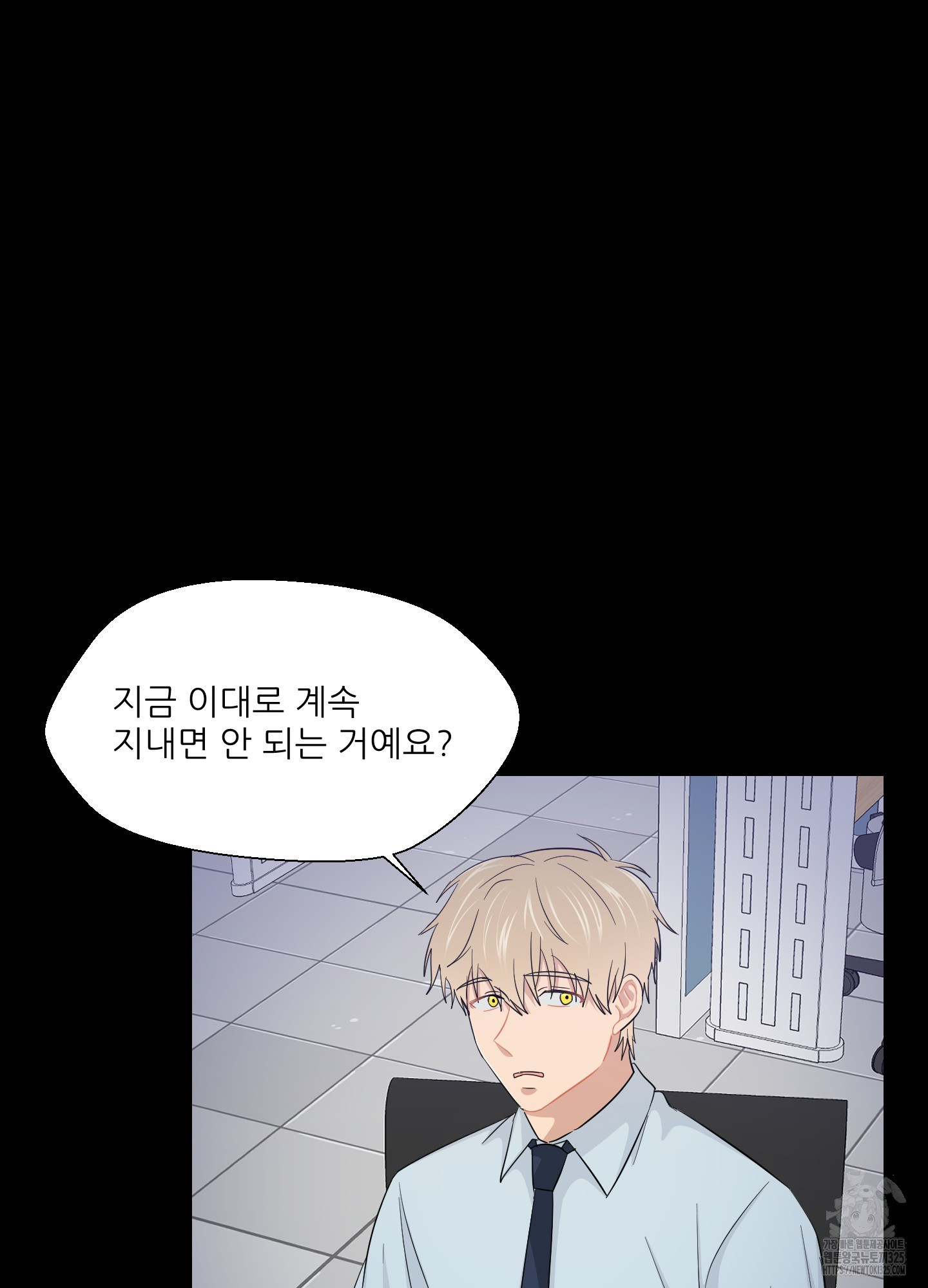 금수만도 못한 팔자 39화 76