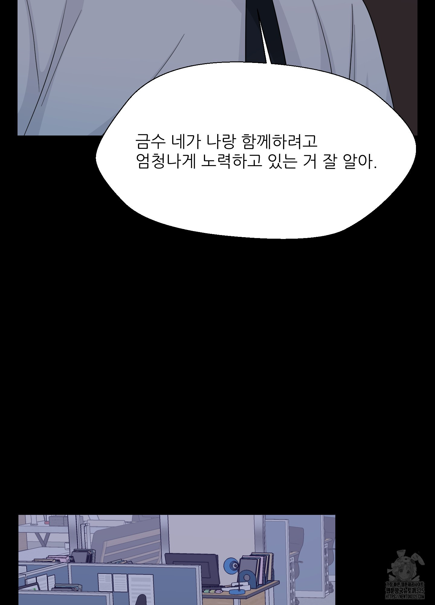 금수만도 못한 팔자 39화 78