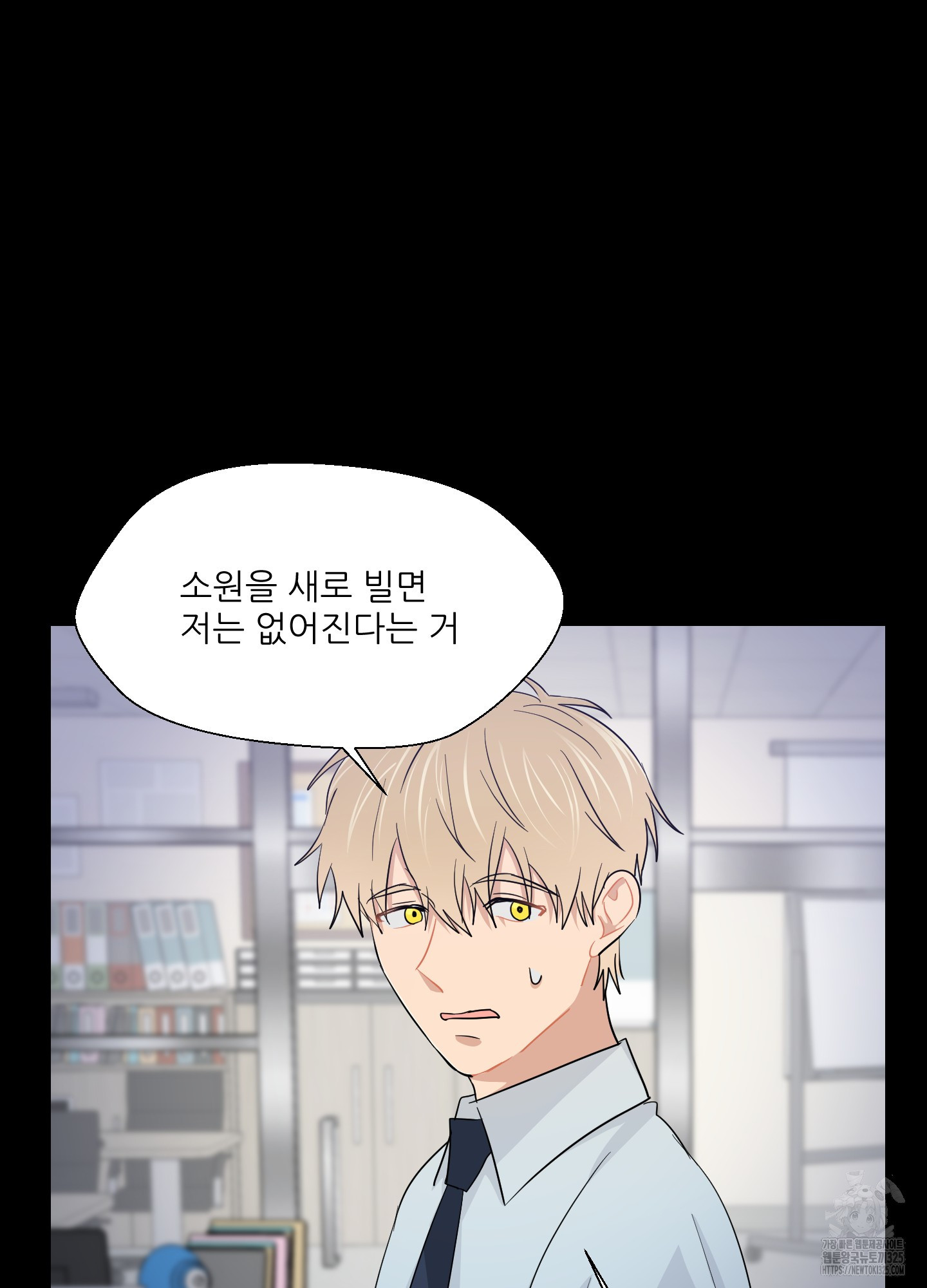 금수만도 못한 팔자 39화 81