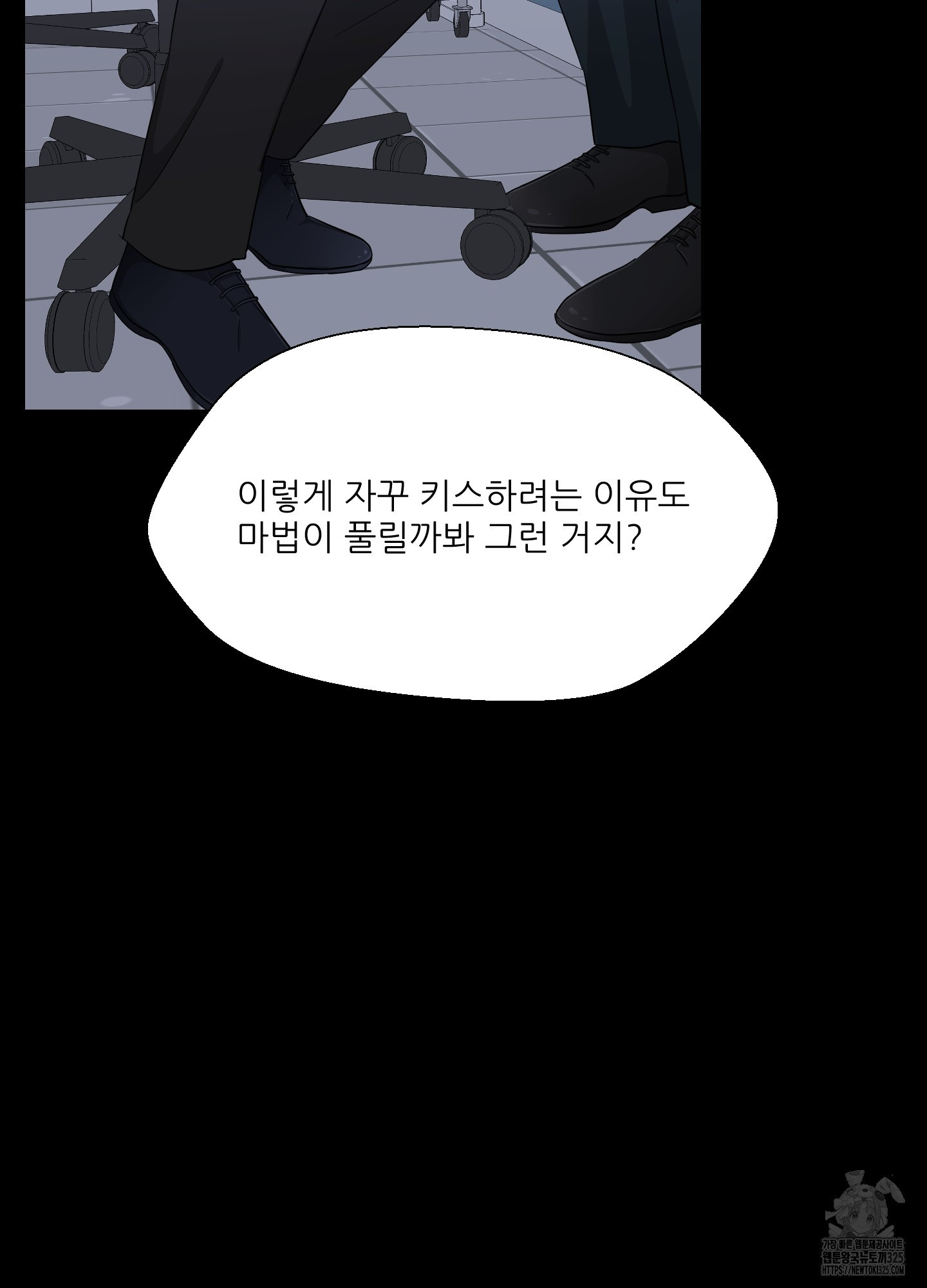 금수만도 못한 팔자 39화 83