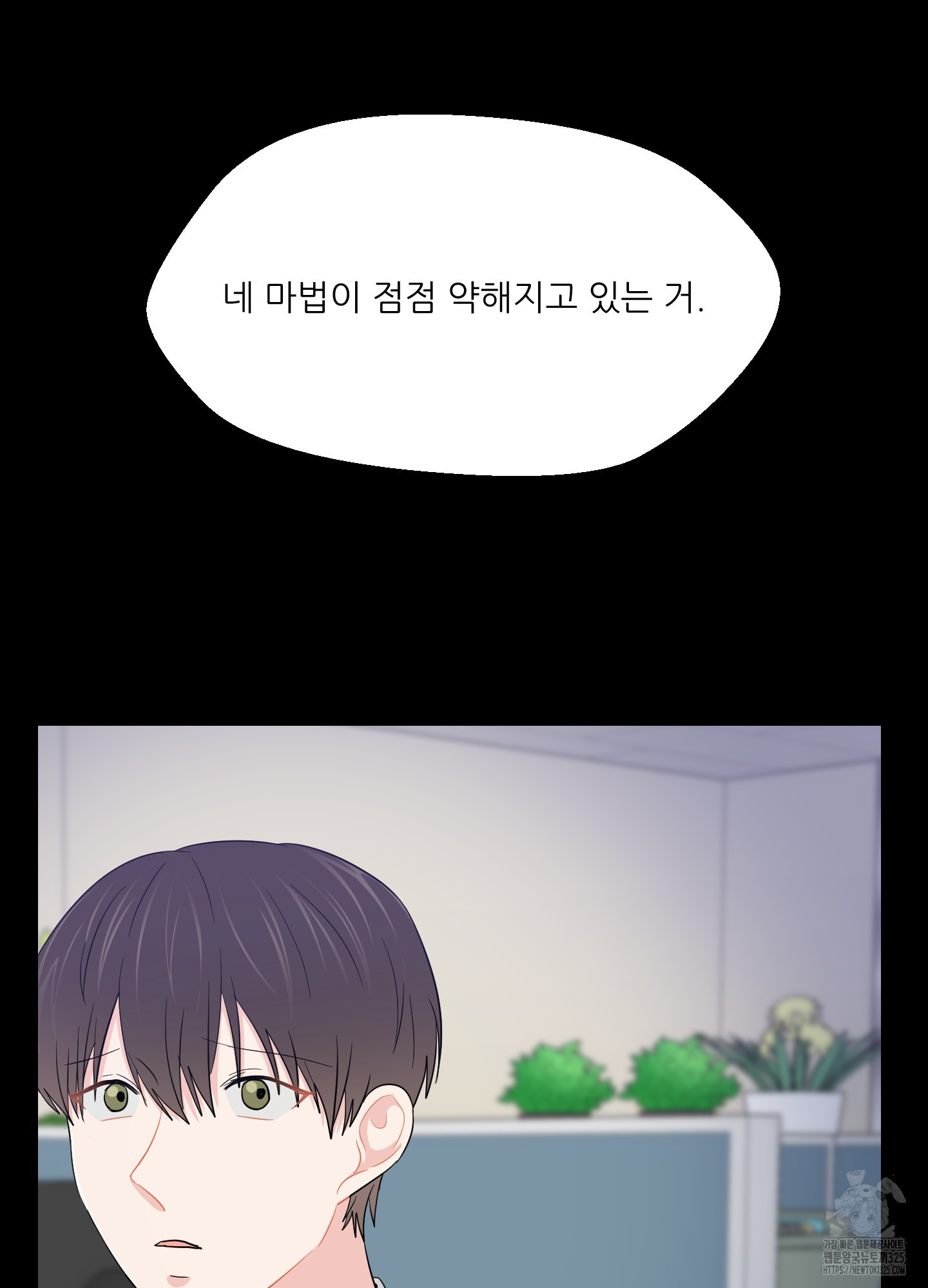 금수만도 못한 팔자 39화 85