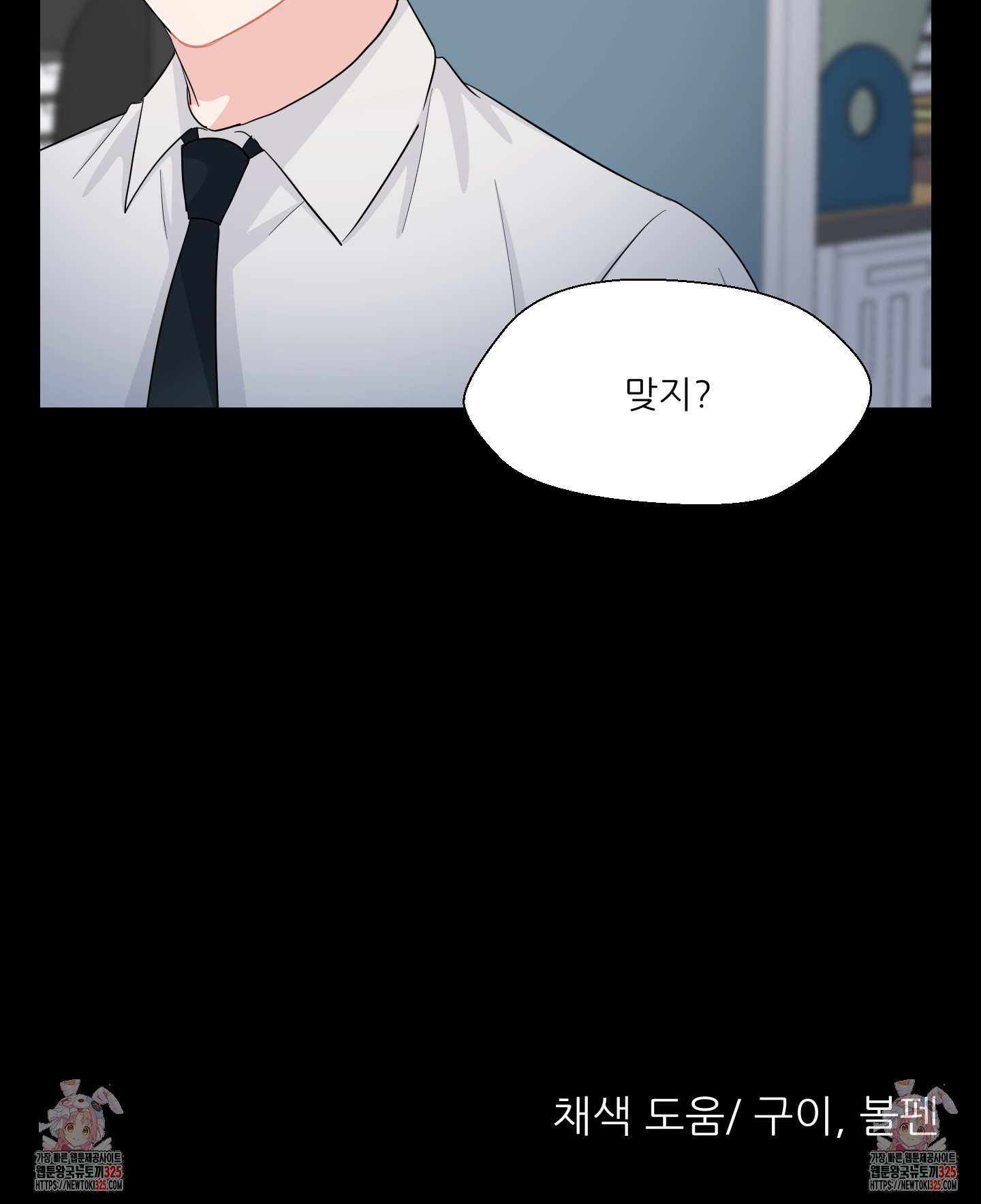 금수만도 못한 팔자 39화 86