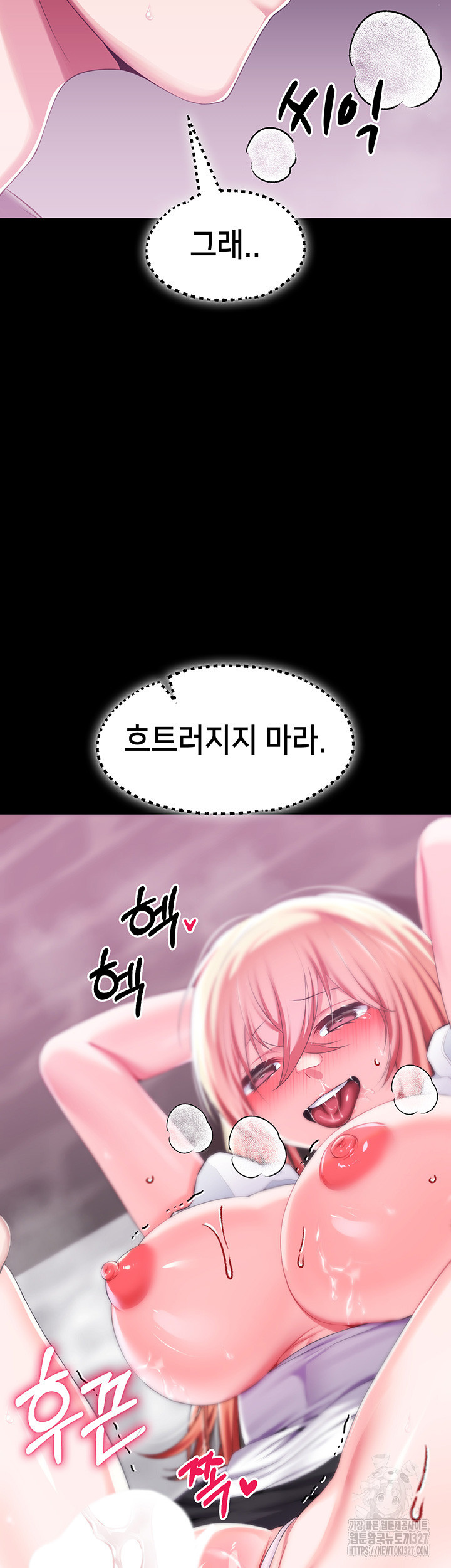 로판 악녀를 조교하게 되었다 53화 3