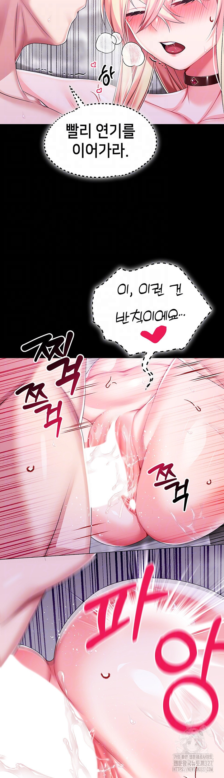 로판 악녀를 조교하게 되었다 53화 8