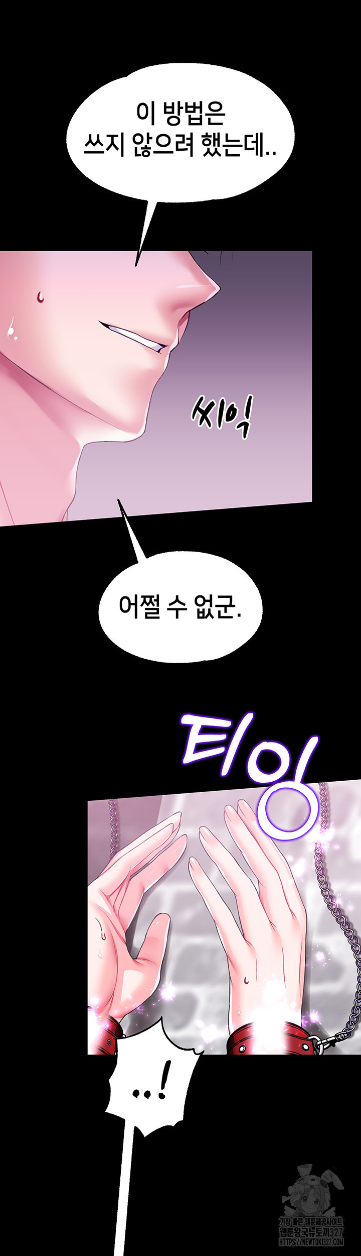 로판 악녀를 조교하게 되었다 53화 10