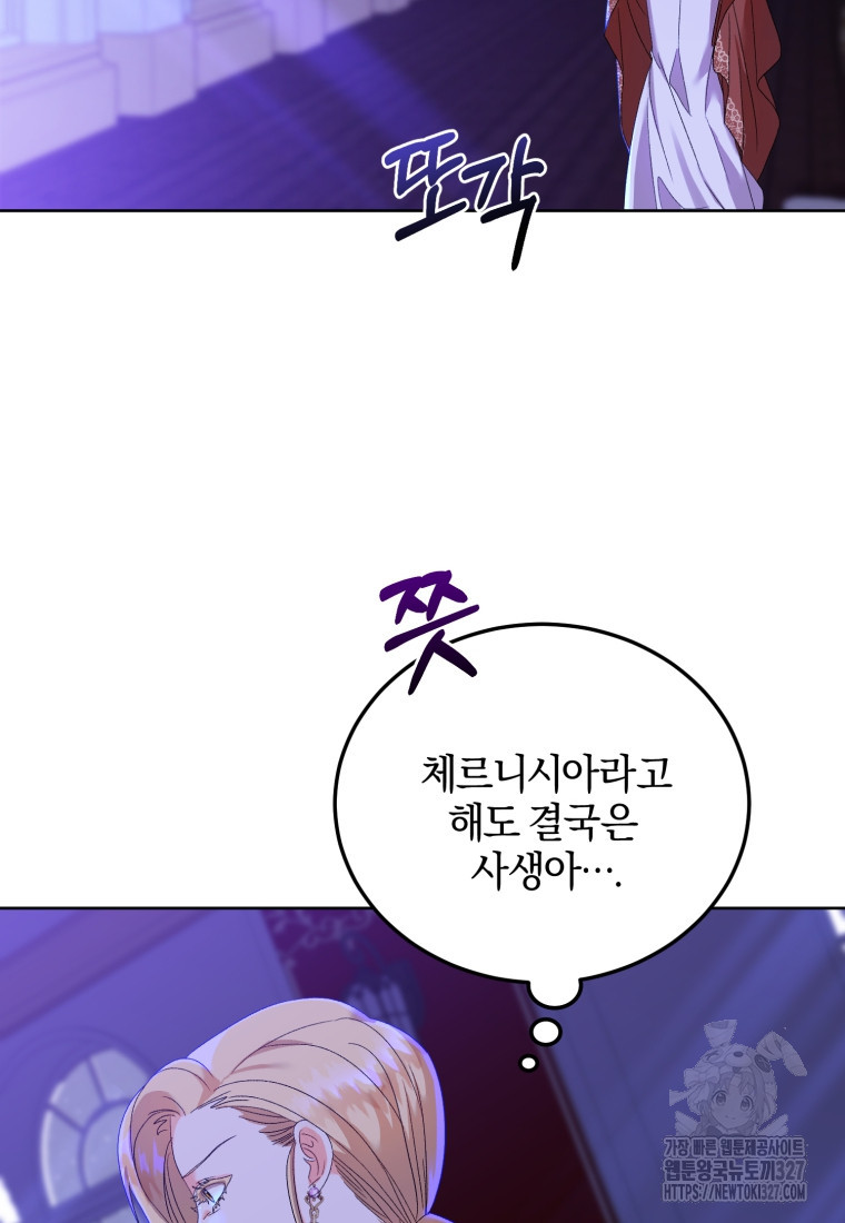 내 남자의 인성이 조금 이상하다 7화 2